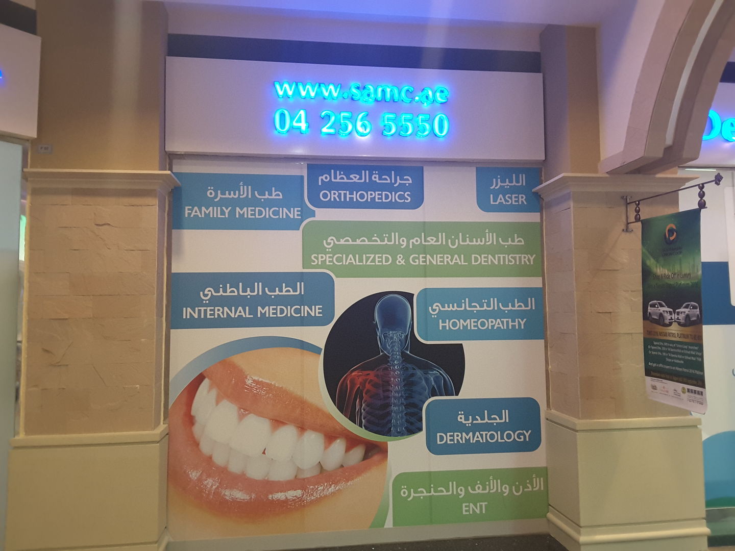 HiDubai-business-sultan-al-olama-medical-center-beauty-wellness-health-hospitals-clinics-muhaisnah-1-dubai-2