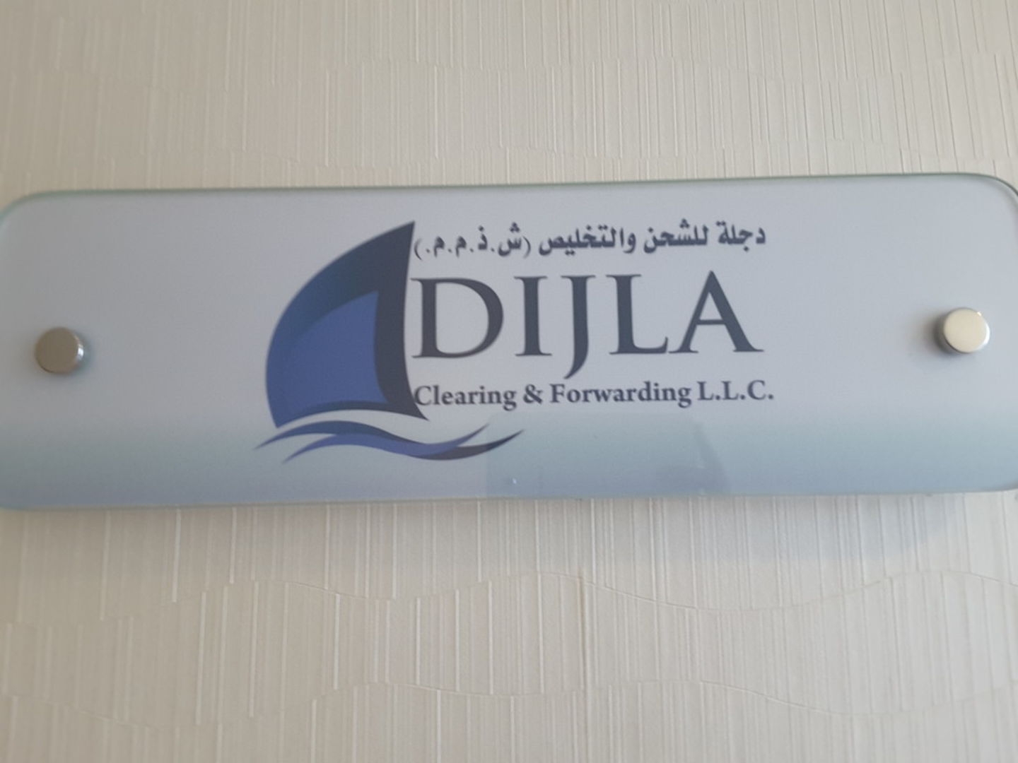 HiDubai-business-dijla-clearing-forwarding-shipping-logistics-distribution-services-port-saeed-dubai-2