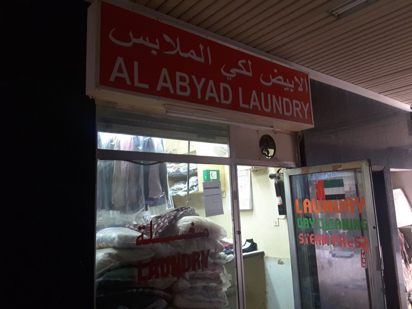 HiDubai-business-al-abyad-laundry-home-laundry-hor-al-anz-dubai-2