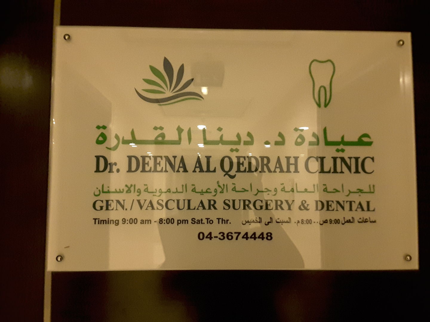 HiDubai-business-dr-deena-al-qedrah-medical-center-beauty-wellness-health-hospitals-clinics-business-bay-dubai