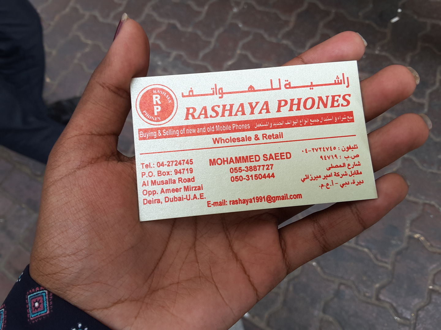 HiDubai-business-rashaya-phones-shopping-consumer-electronics-al-murar-dubai-2