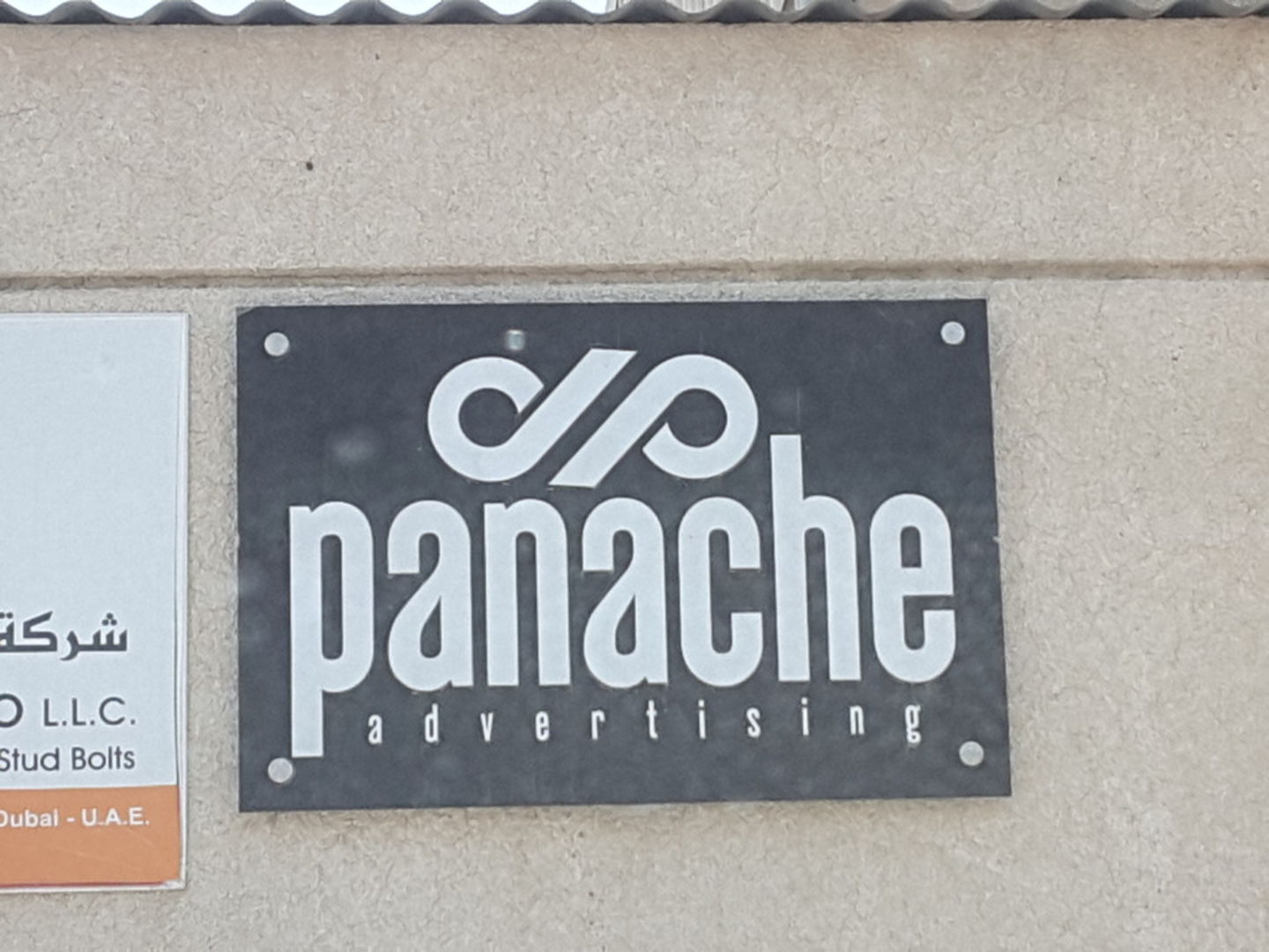 HiDubai-business-baharnani-advertising-media-marketing-it-design-advertising-agency-al-quoz-industrial-4-dubai