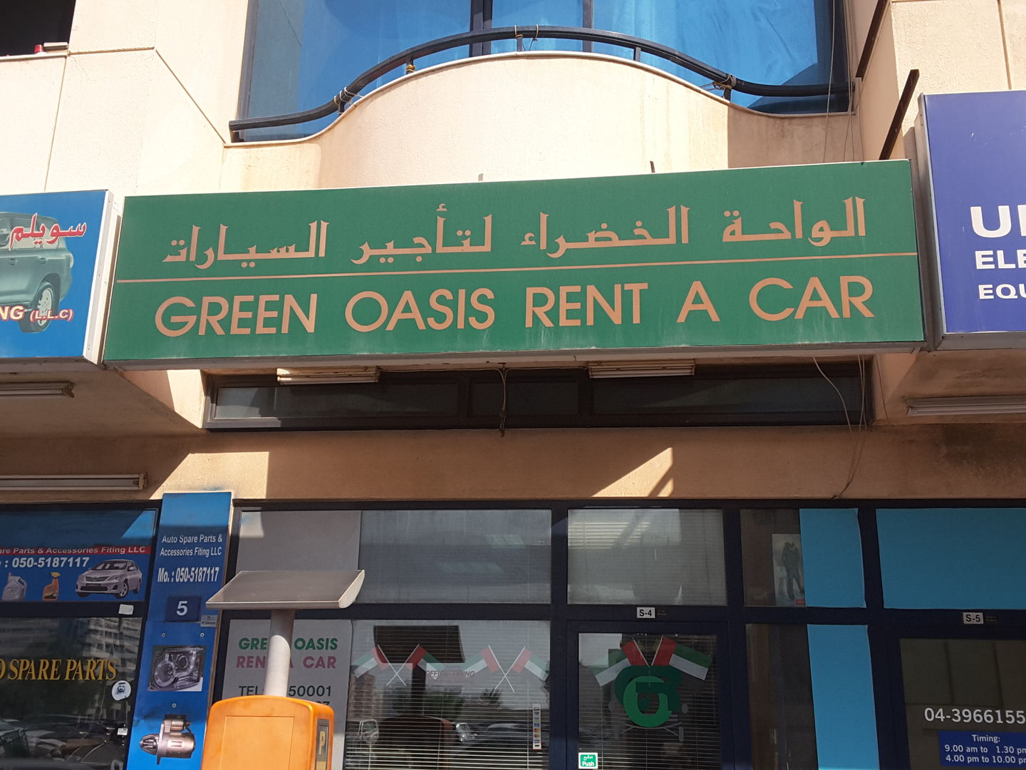 HiDubai-business-green-oasis-rent-a-car-transport-vehicle-services-car-rental-services-al-karama-dubai-2