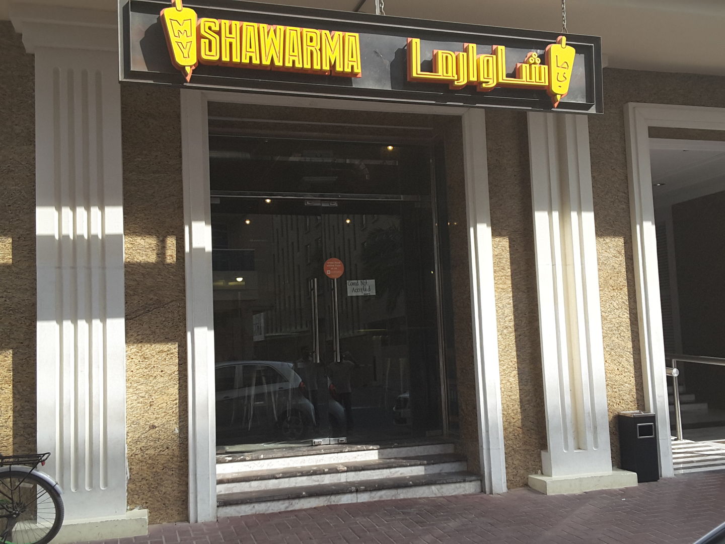 HiDubai-business-my-shawarma-restaurant-cafe-food-beverage-restaurants-bars-al-barsha-1-dubai-2