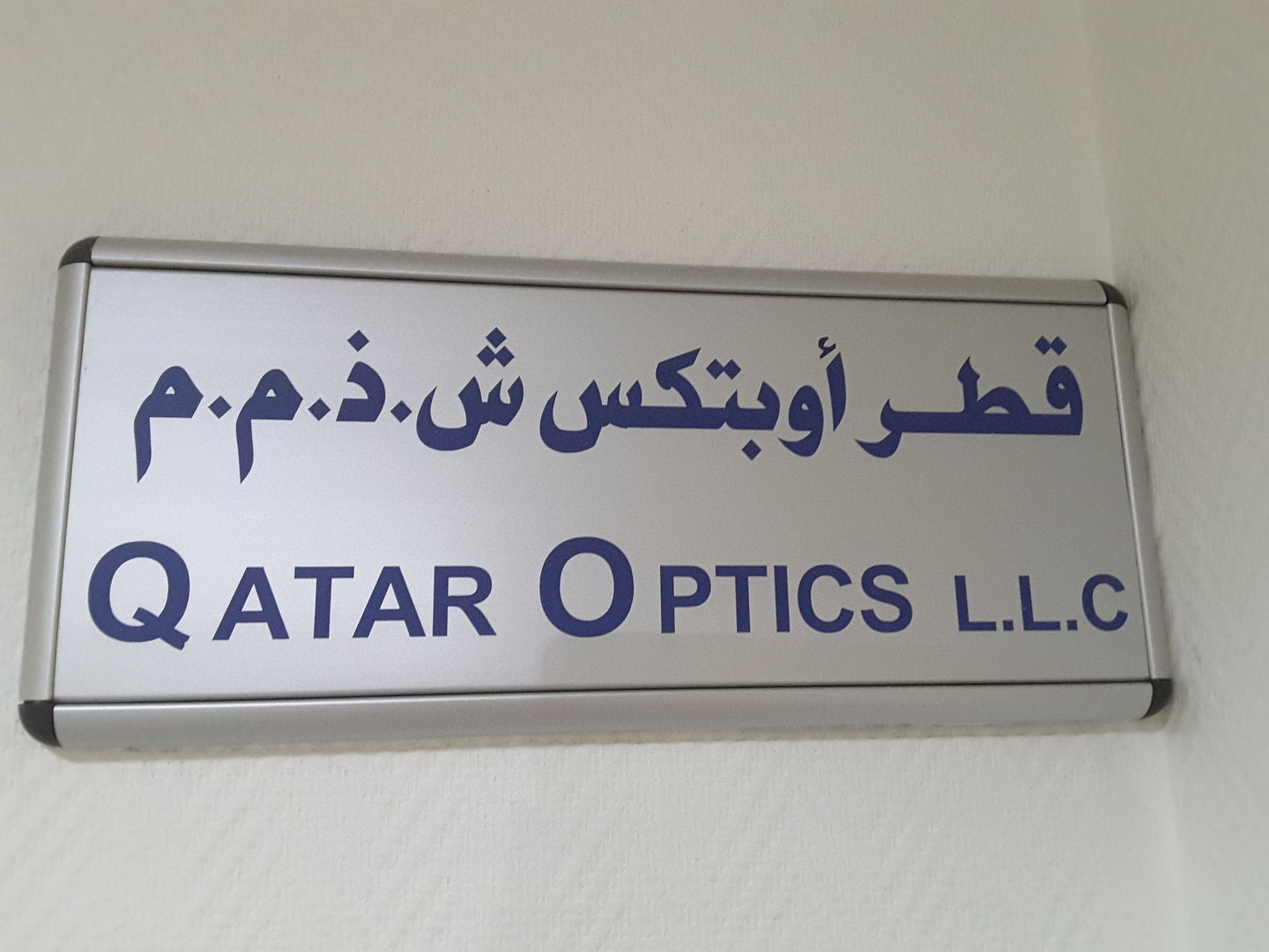 HiDubai-business-qatar-optics-b2b-services-distributors-wholesalers-hor-al-anz-east-dubai-2