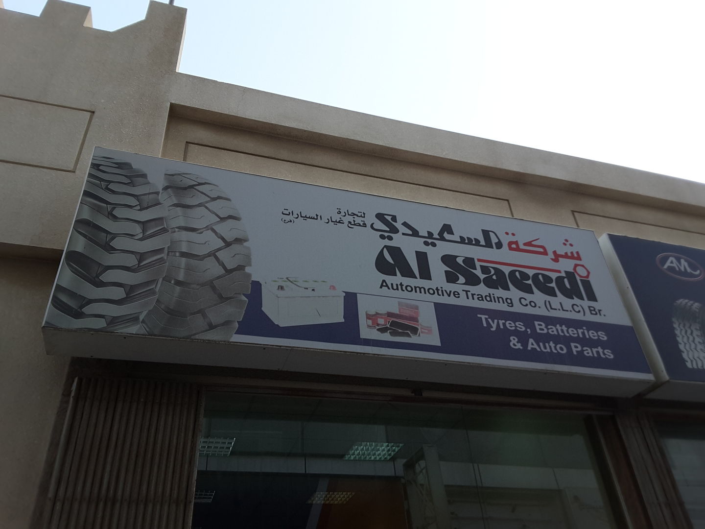 HiDubai-business-al-saeedi-automative-b2b-services-distributors-wholesalers-al-rigga-dubai-2