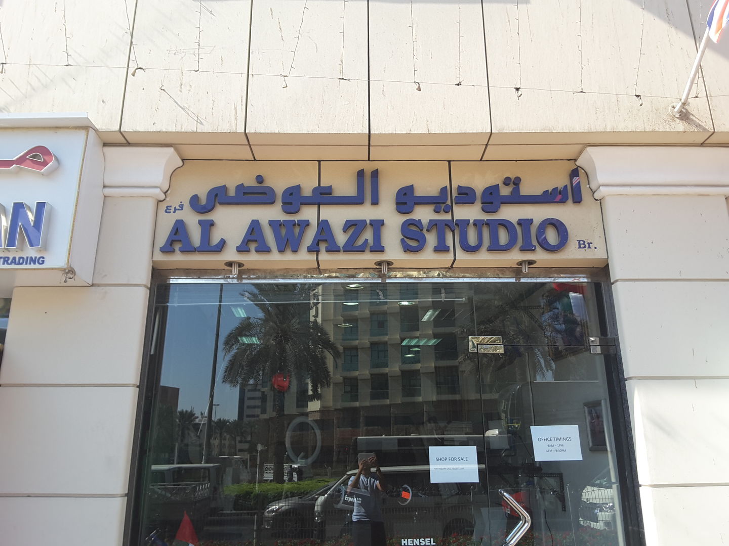 HiDubai-business-al-awazi-studio-media-marketing-it-media-publishing-naif-dubai