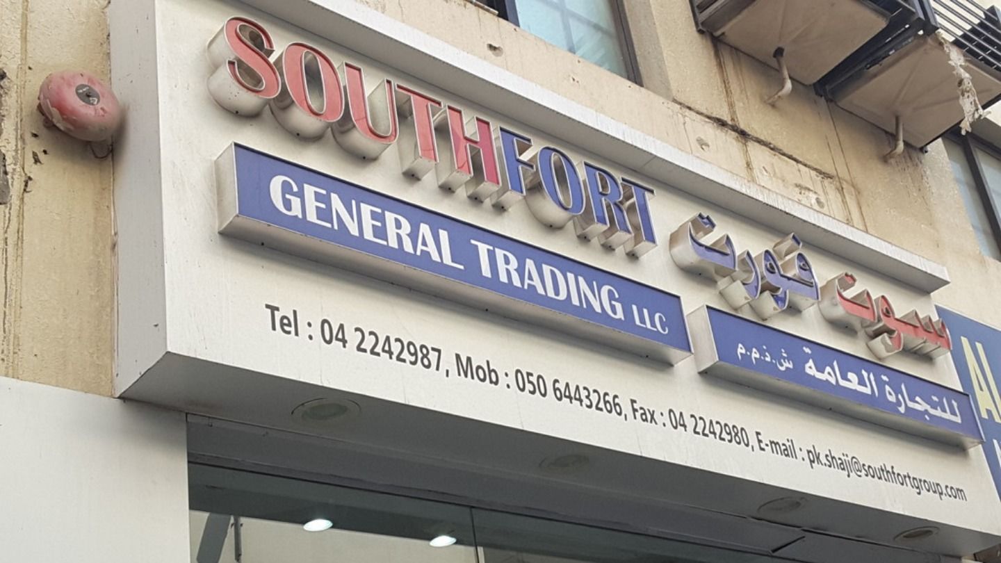 HiDubai-business-south-fort-general-trading-b2b-services-distributors-wholesalers-naif-dubai