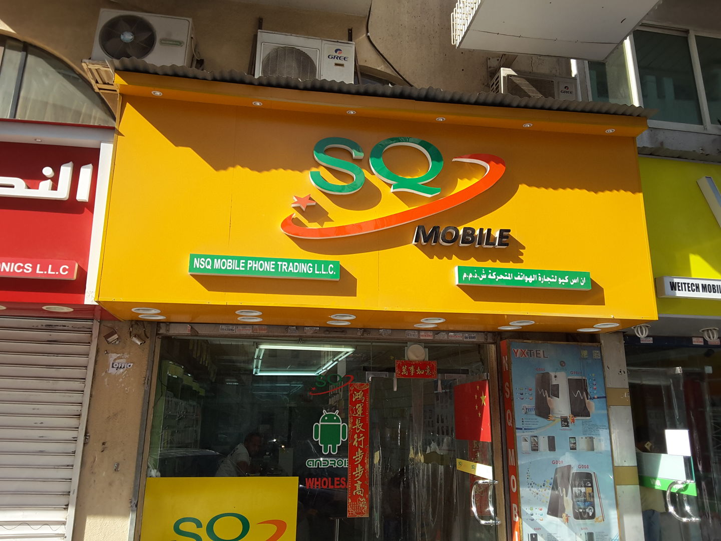 HiDubai-business-n-s-q-mobile-phone-trading-b2b-services-distributors-wholesalers-ayal-nasir-dubai-2