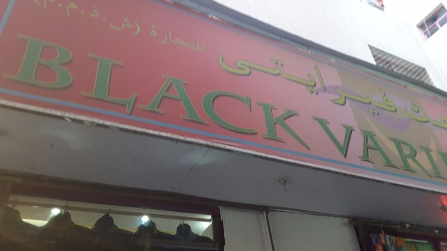 HiDubai-business-black-variety-trading-shopping-apparel-naif-dubai-2