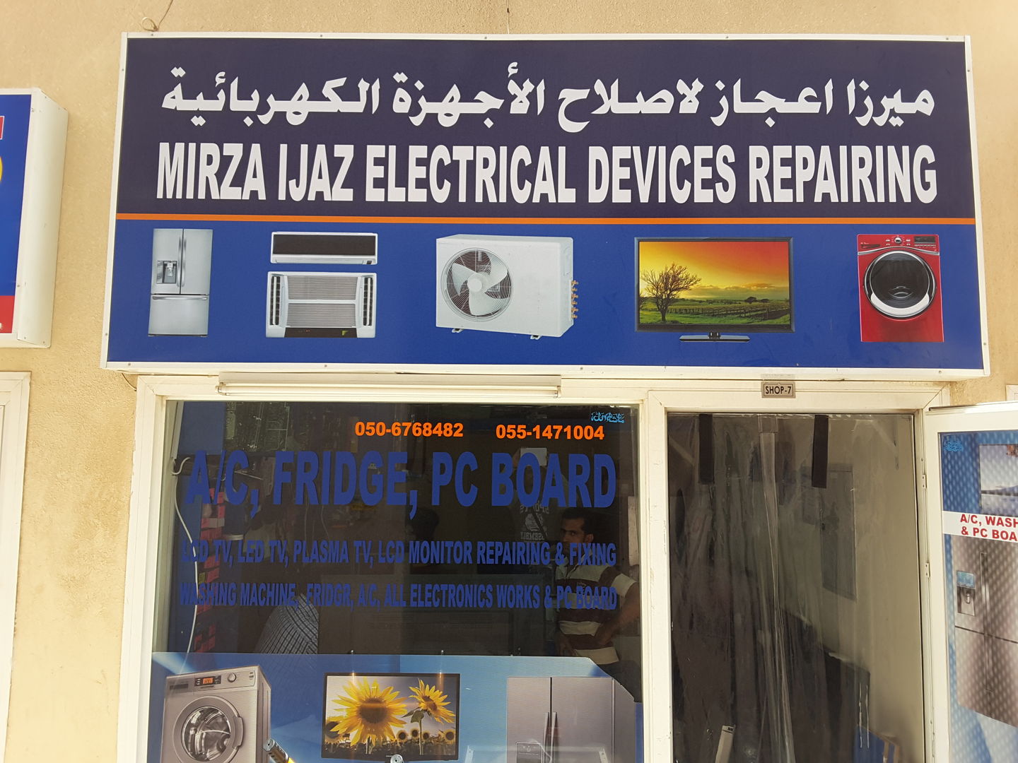 HiDubai-business-mirza-ijaz-electrical-devices-repairing-home-handyman-maintenance-services-al-satwa-dubai-2