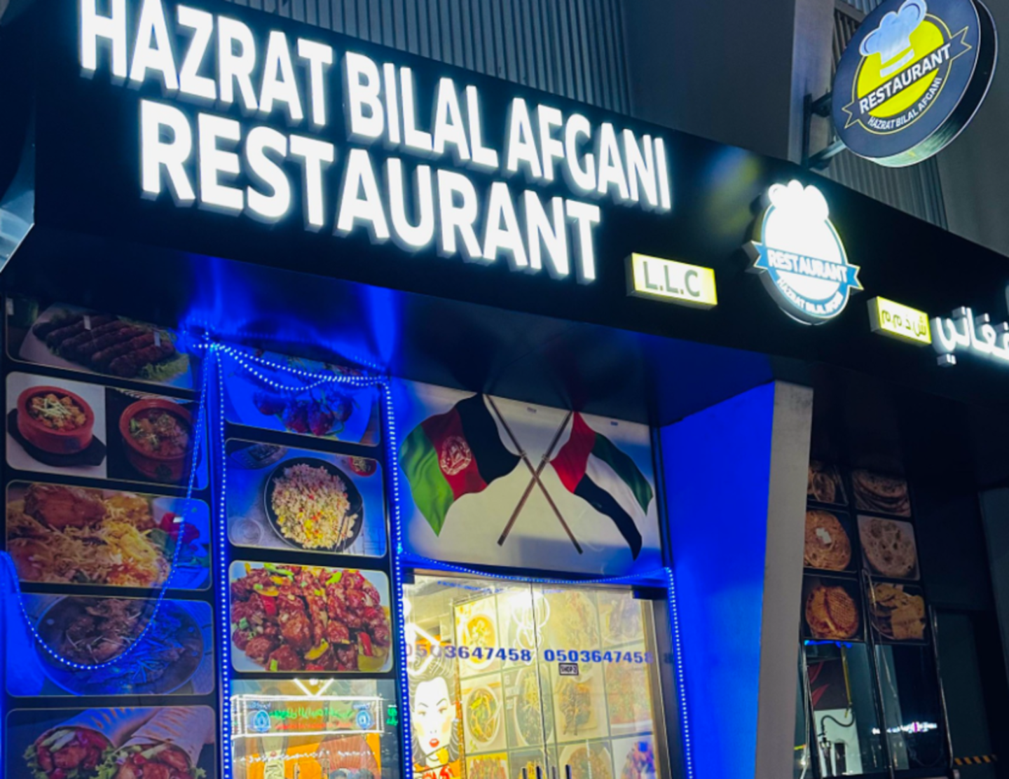 HiDubai-business-hazrat-bilal-afghani-food-beverage-restaurants-bars-dubai-silicon-oasis-nadd-hessa-dubai