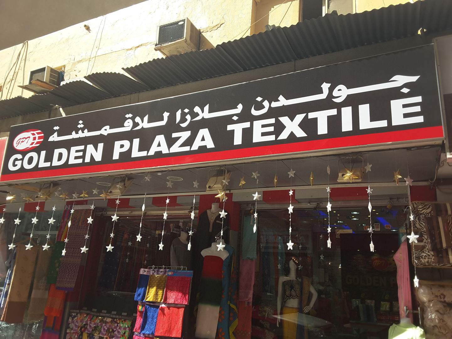 HiDubai-business-golden-plaza-textiles-b2b-services-distributors-wholesalers-naif-dubai-2
