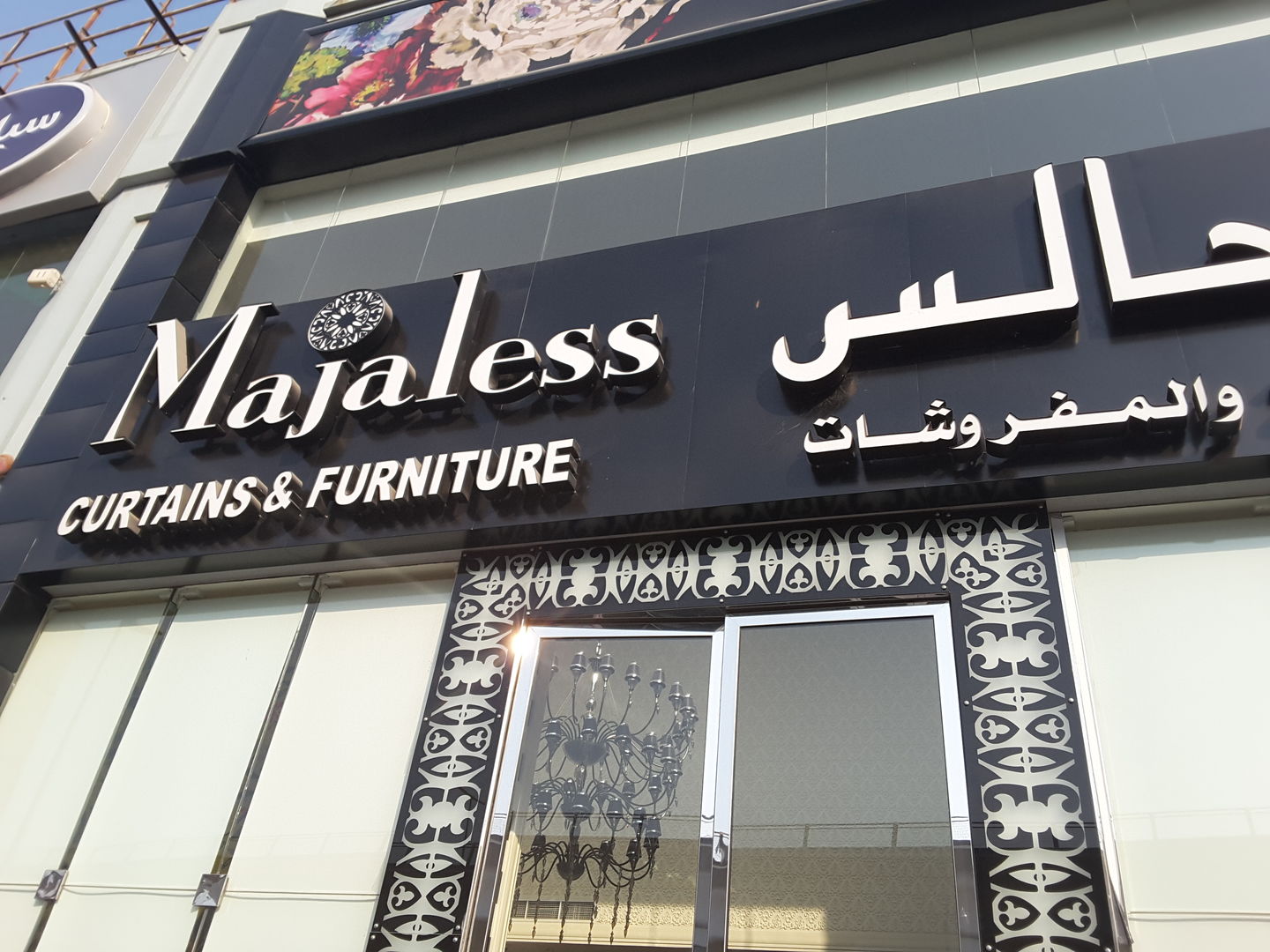 HiDubai-business-majaless-curtains-furniture-shopping-furniture-decor-al-quoz-industrial-1-dubai