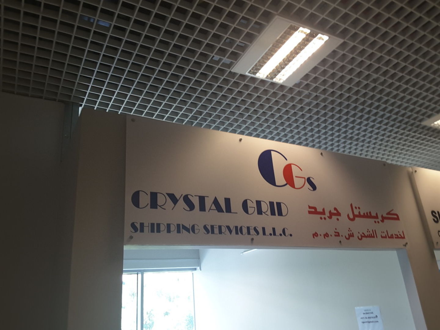 HiDubai-business-crystal-grid-shipping-serviced-shipping-logistics-sea-cargo-services-dubai-cargo-village-dubai-international-airport-dubai-2