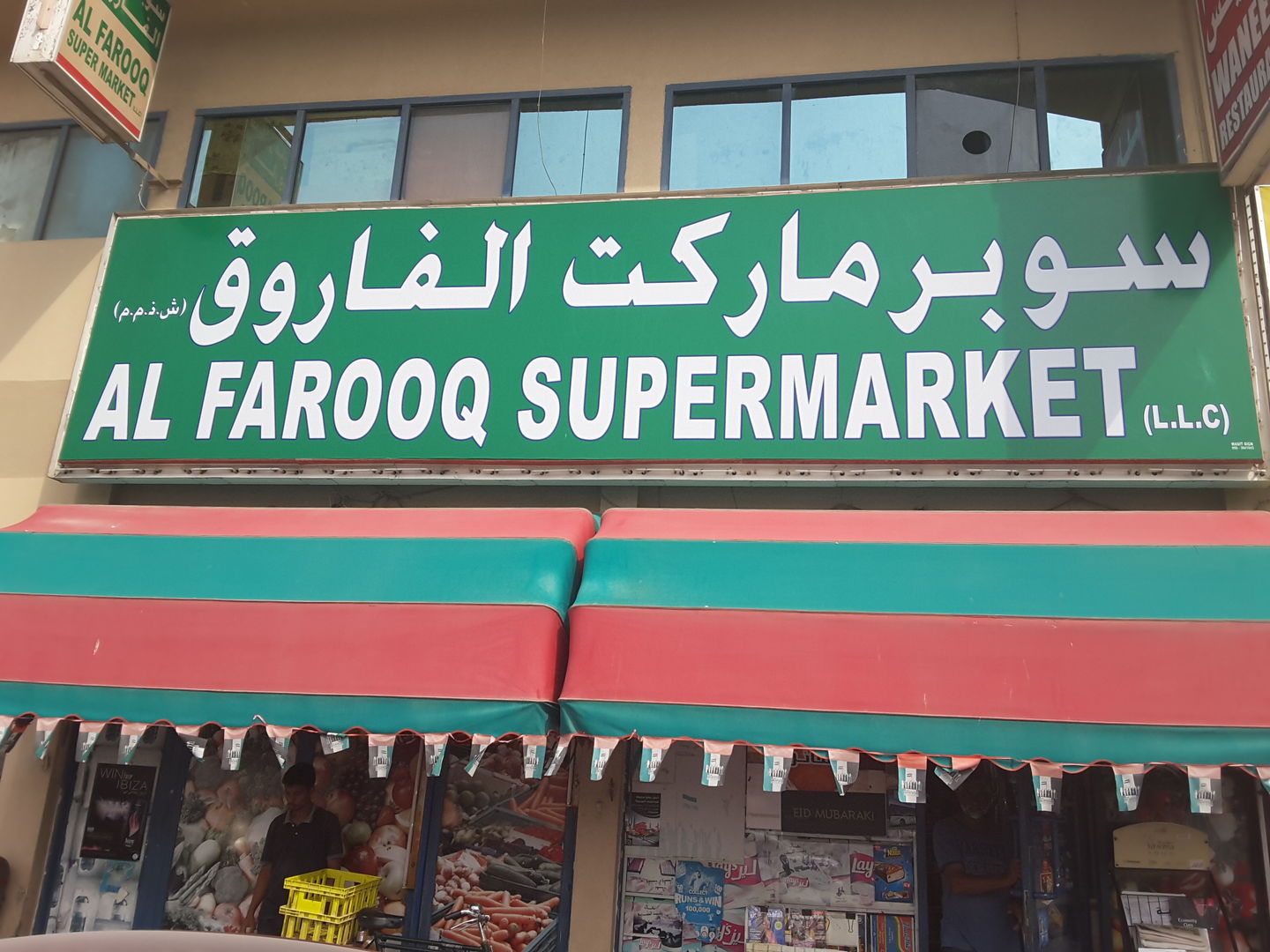 HiDubai-business-al-farooq-super-market-shopping-supermarkets-hypermarkets-grocery-stores-al-khabaisi-dubai
