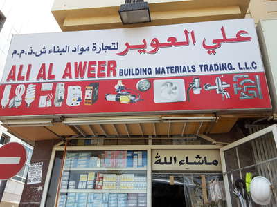 Ali Al Aweer Building Materials Trading(Construction & Renovation ...