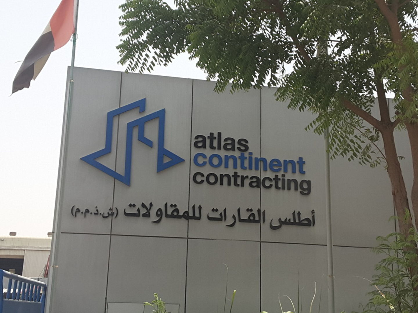 HiDubai-business-atlas-continent-contracting-construction-heavy-industries-construction-renovation-al-quoz-industrial-2-dubai-2