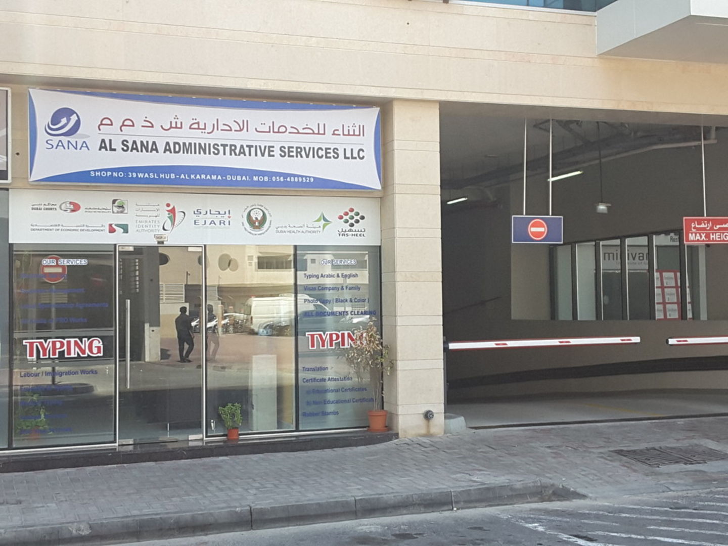 HiDubai-business-al-sana-administrative-services-b2b-services-business-setup-and-pros-al-karama-dubai