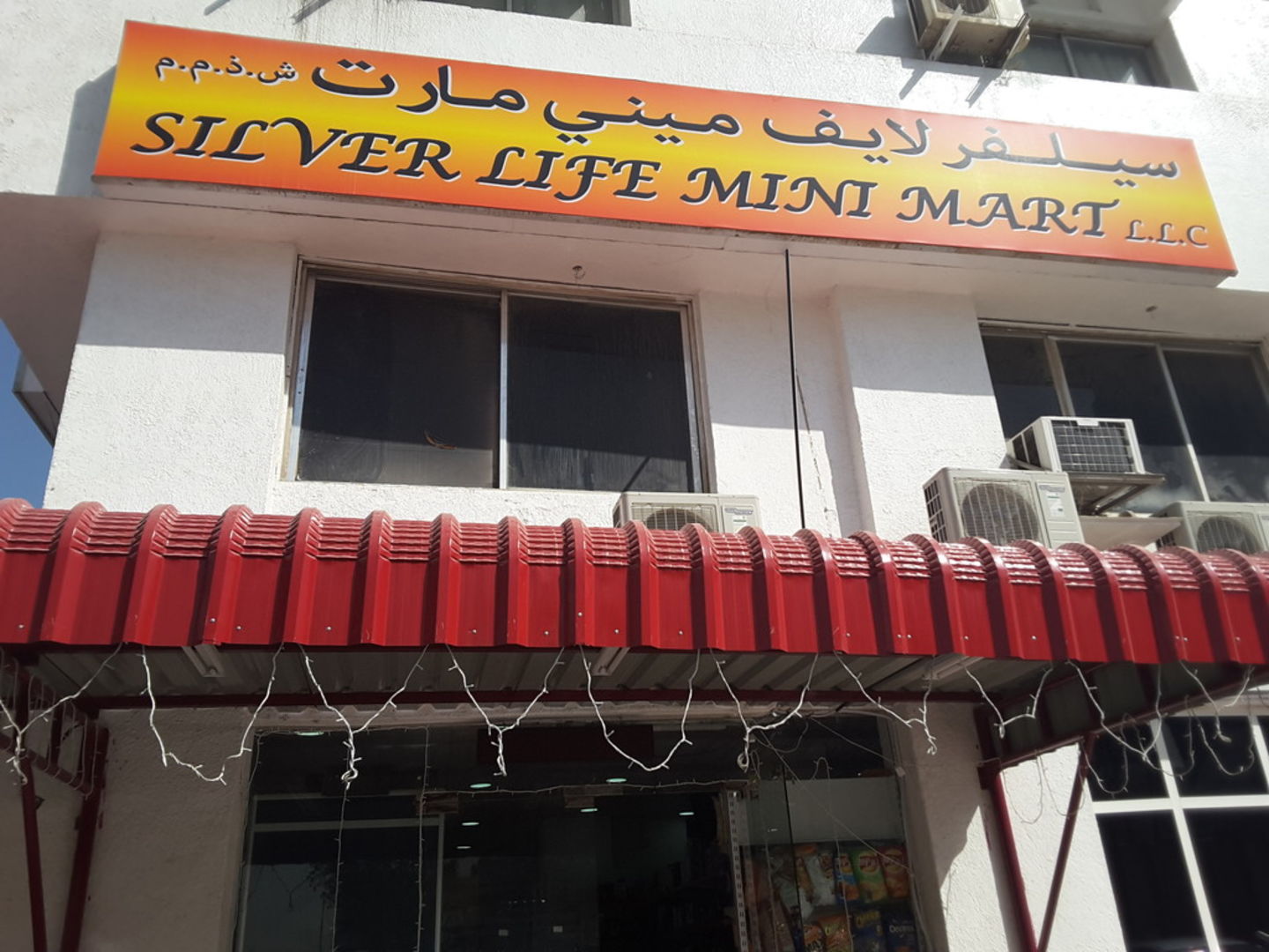 HiDubai-business-silver-life-mini-mart-shopping-supermarkets-hypermarkets-grocery-stores-al-wasl-dubai
