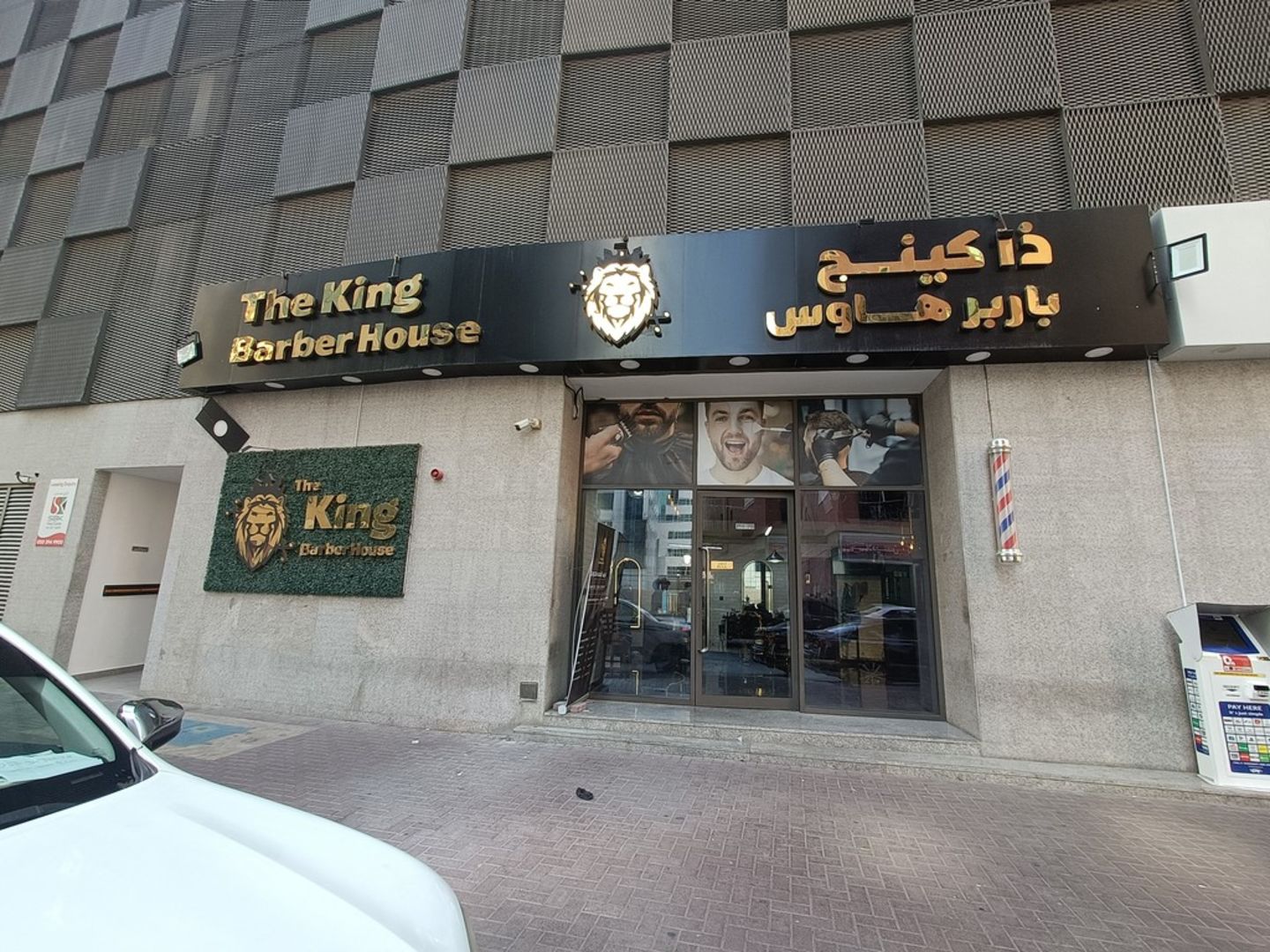 HiDubai-business-the-king-barber-house-beauty-wellness-health-beauty-salons-al-barsha-1-dubai