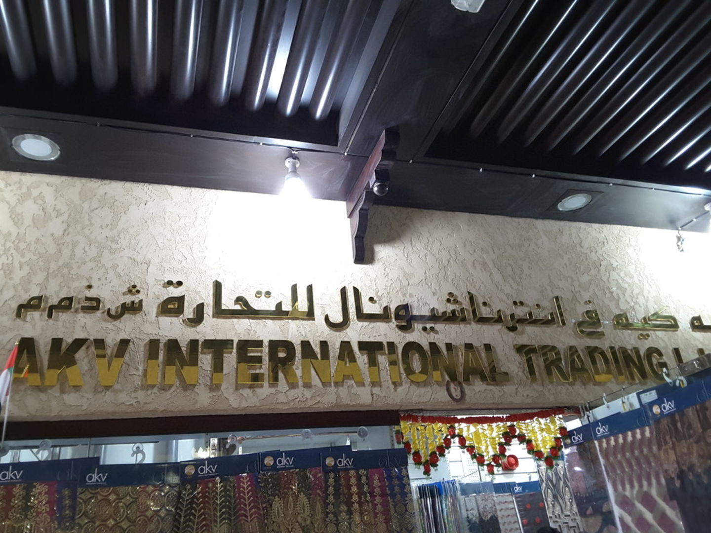 HiDubai-business-a-k-v-international-trading-b2b-services-distributors-wholesalers-meena-bazar-al-souq-al-kabeer-dubai