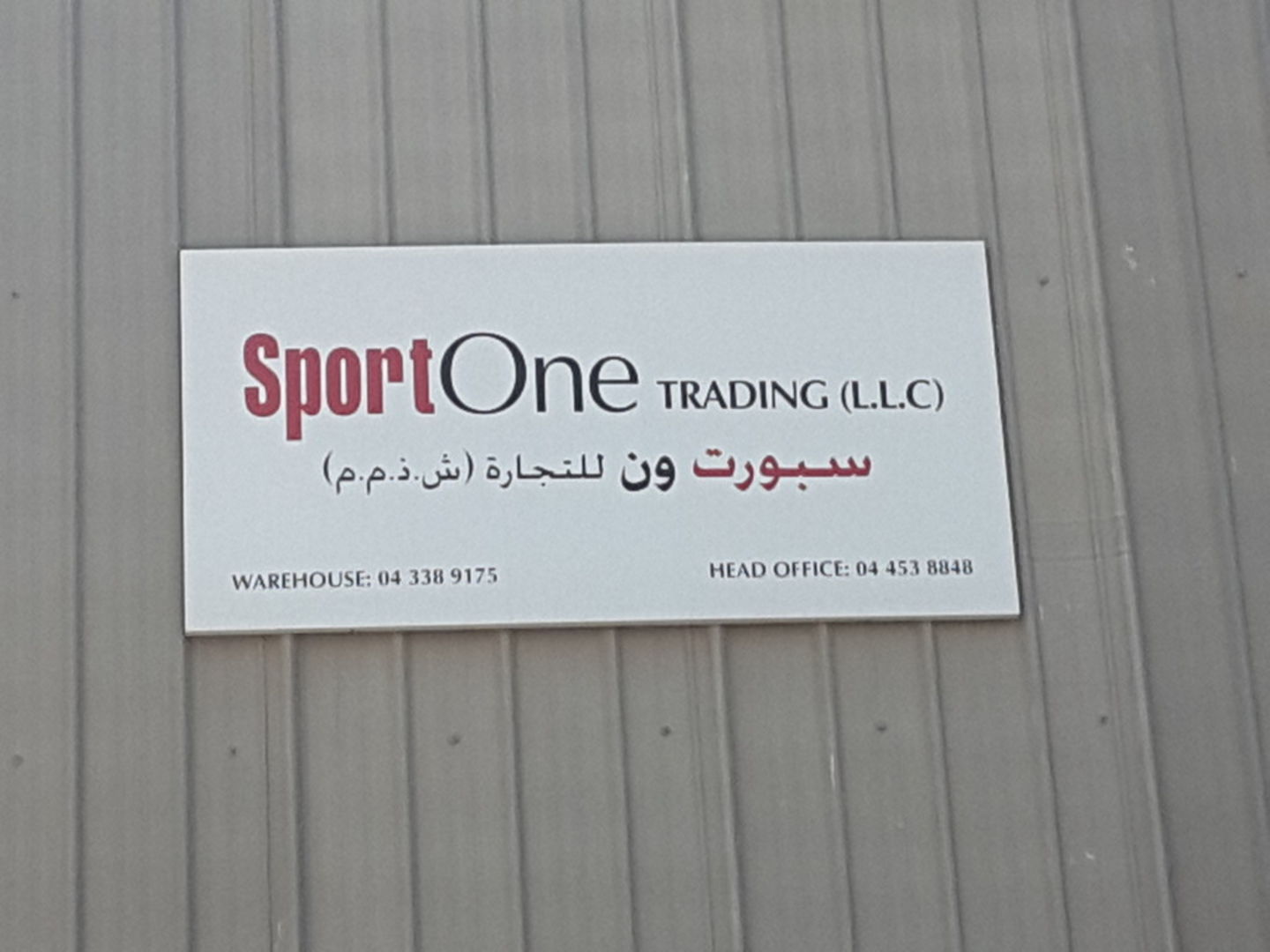 HiDubai-business-sport-one-trading-food-beverage-health-food-supplement-stores-al-quoz-industrial-2-dubai-2