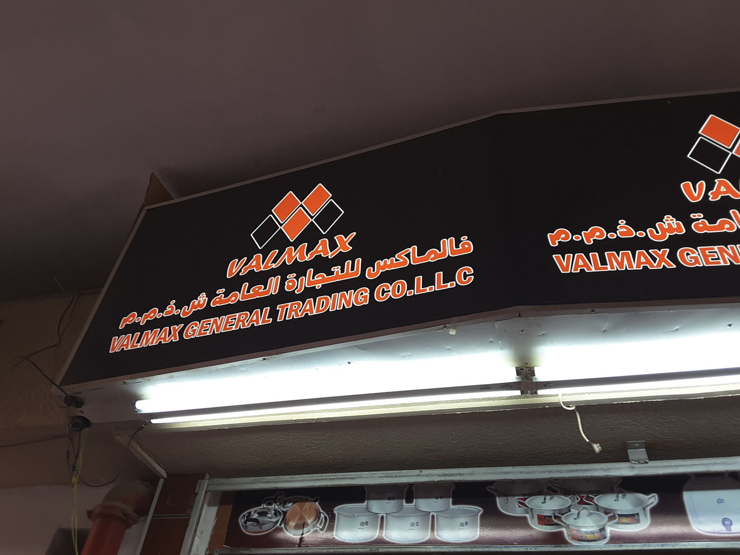 HiDubai-business-valmax-general-trading-b2b-services-distributors-wholesalers-al-ras-dubai-2