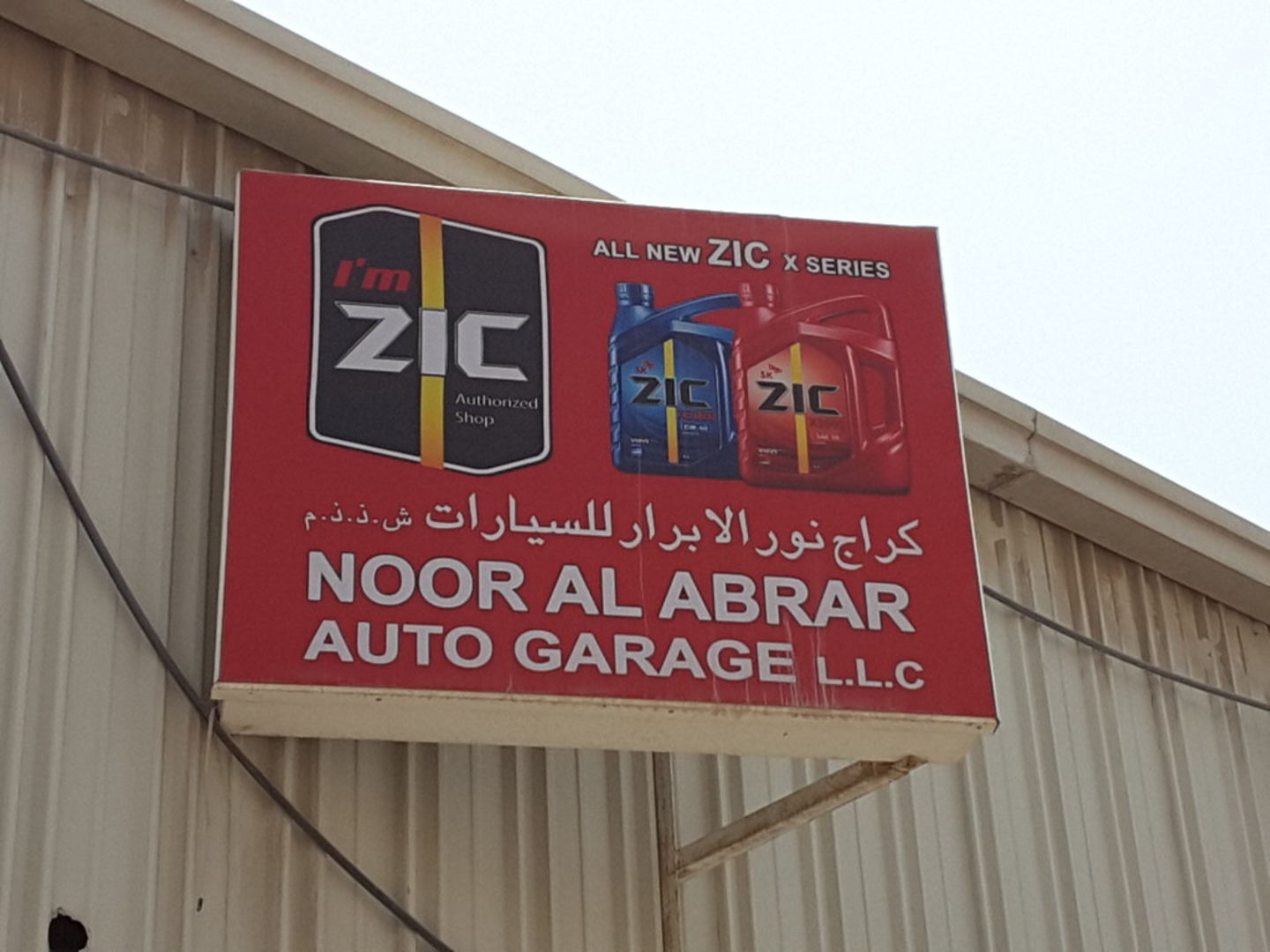 HiDubai-business-noor-al-abrar-auto-garage-transport-vehicle-services-car-assistance-repair-al-quoz-industrial-3-dubai-2