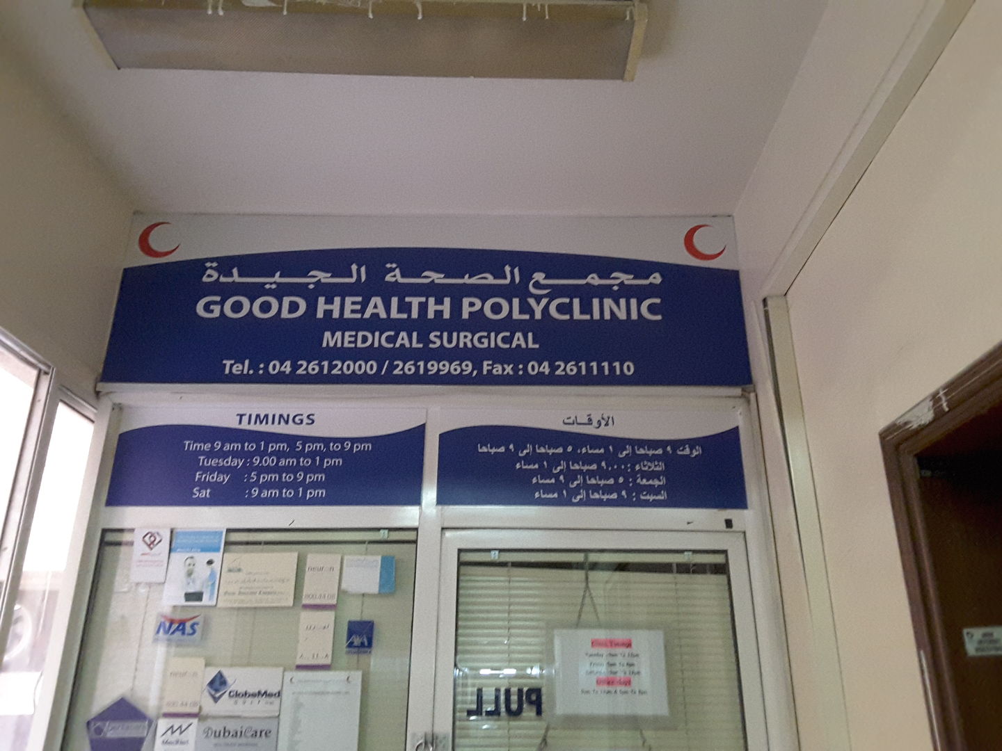 HiDubai-business-good-health-polyclinic-beauty-wellness-health-hospitals-clinics-al-qusais-1-dubai-2