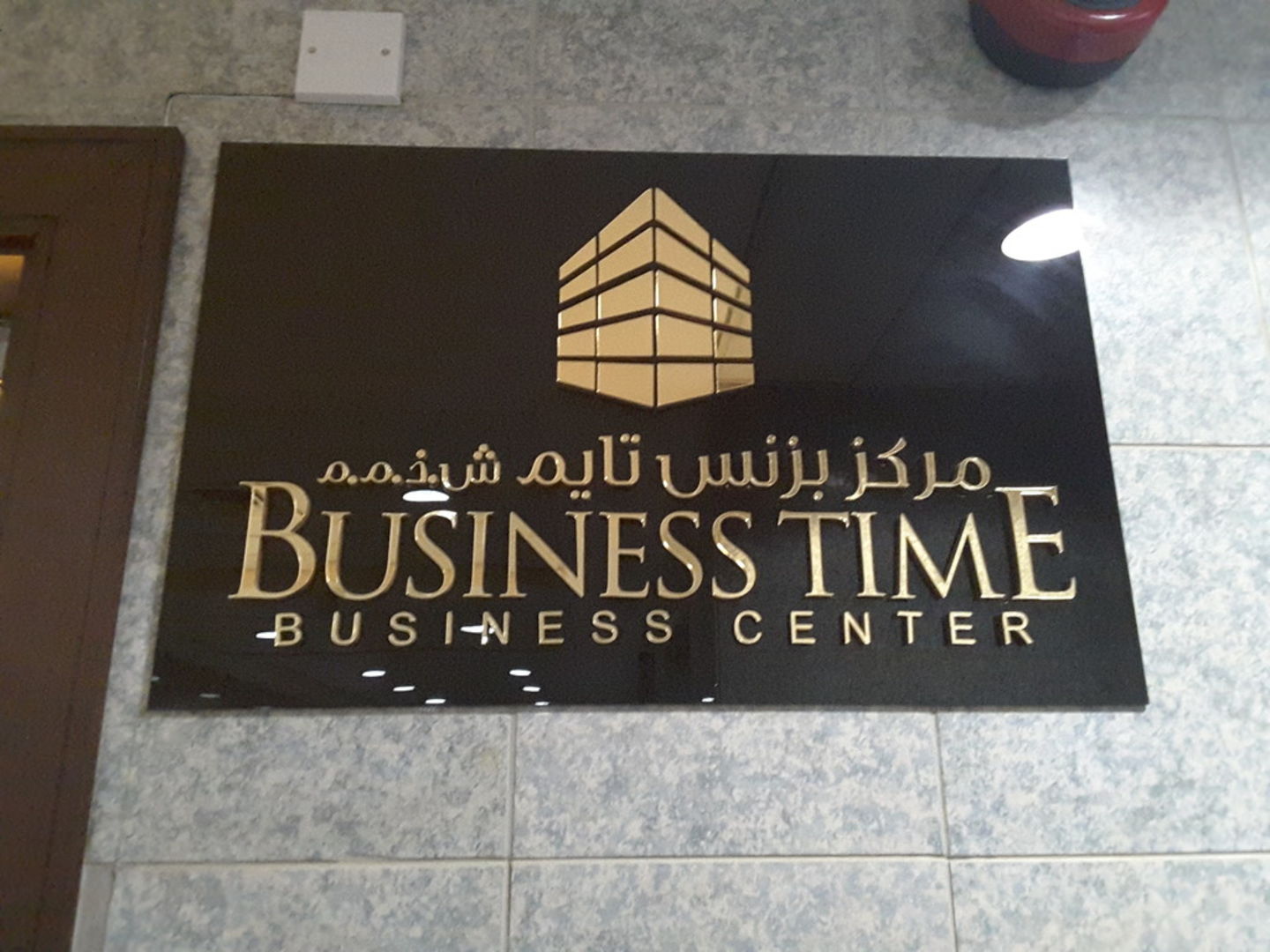 HiDubai-business-business-time-center-b2b-services-business-setup-and-pros-mankhool-dubai