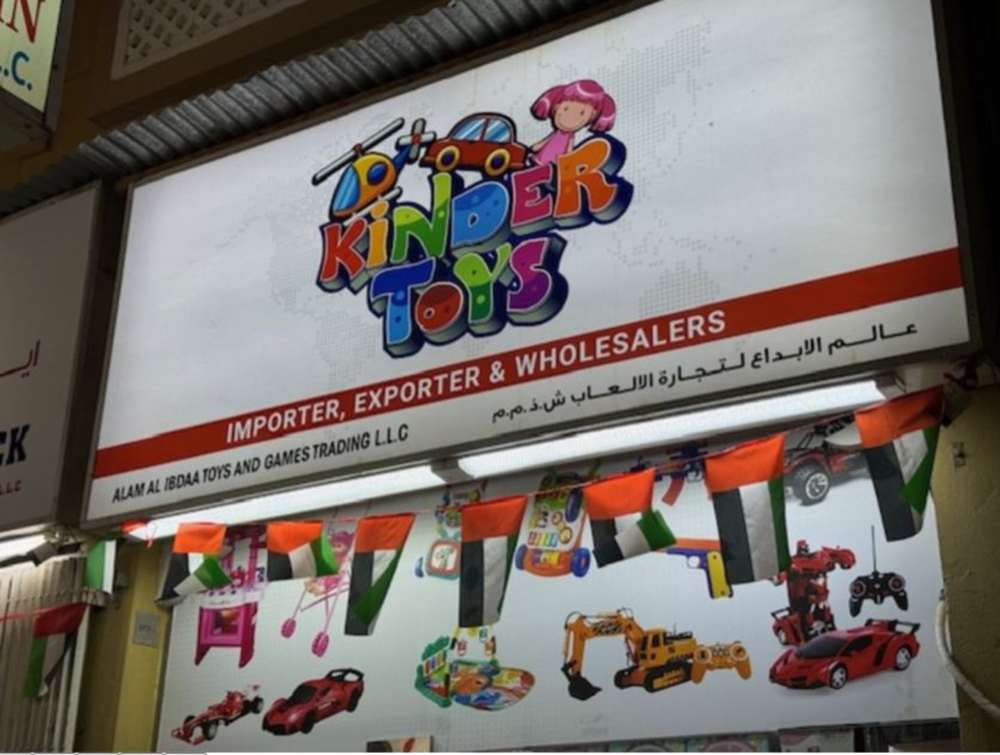 HiDubai-business-kinder-toys-alam-al-ibdaa-toys-and-games-trading-shopping-toys-games-al-ras-dubai