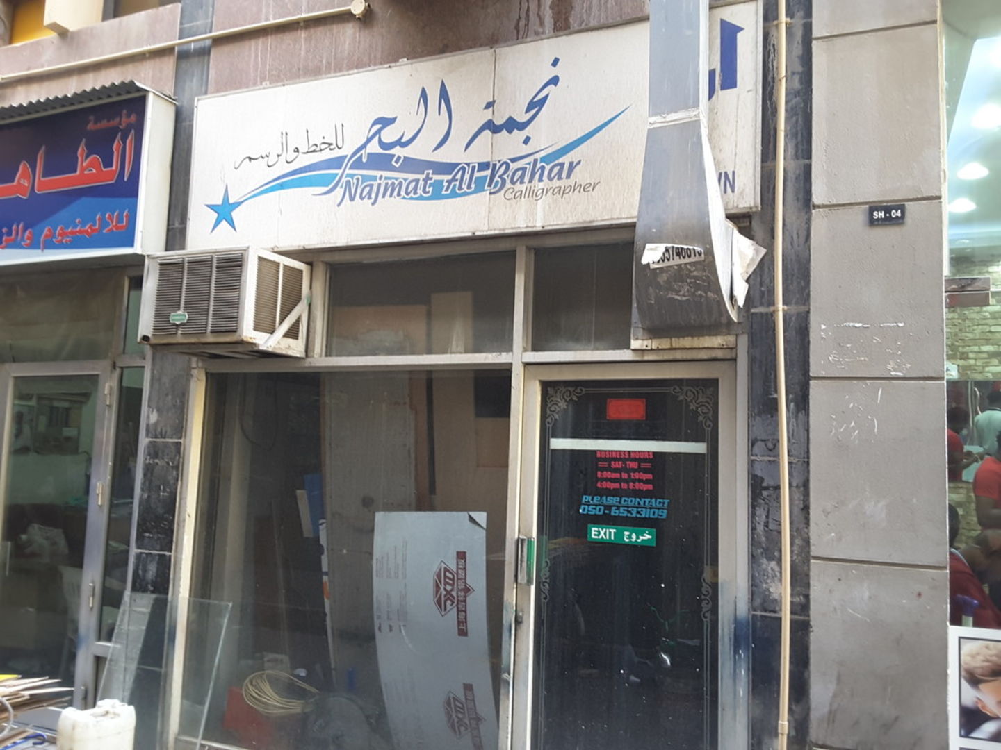 HiDubai-business-najmat-al-bahar-calligrapher-shopping-furniture-decor-al-rigga-dubai