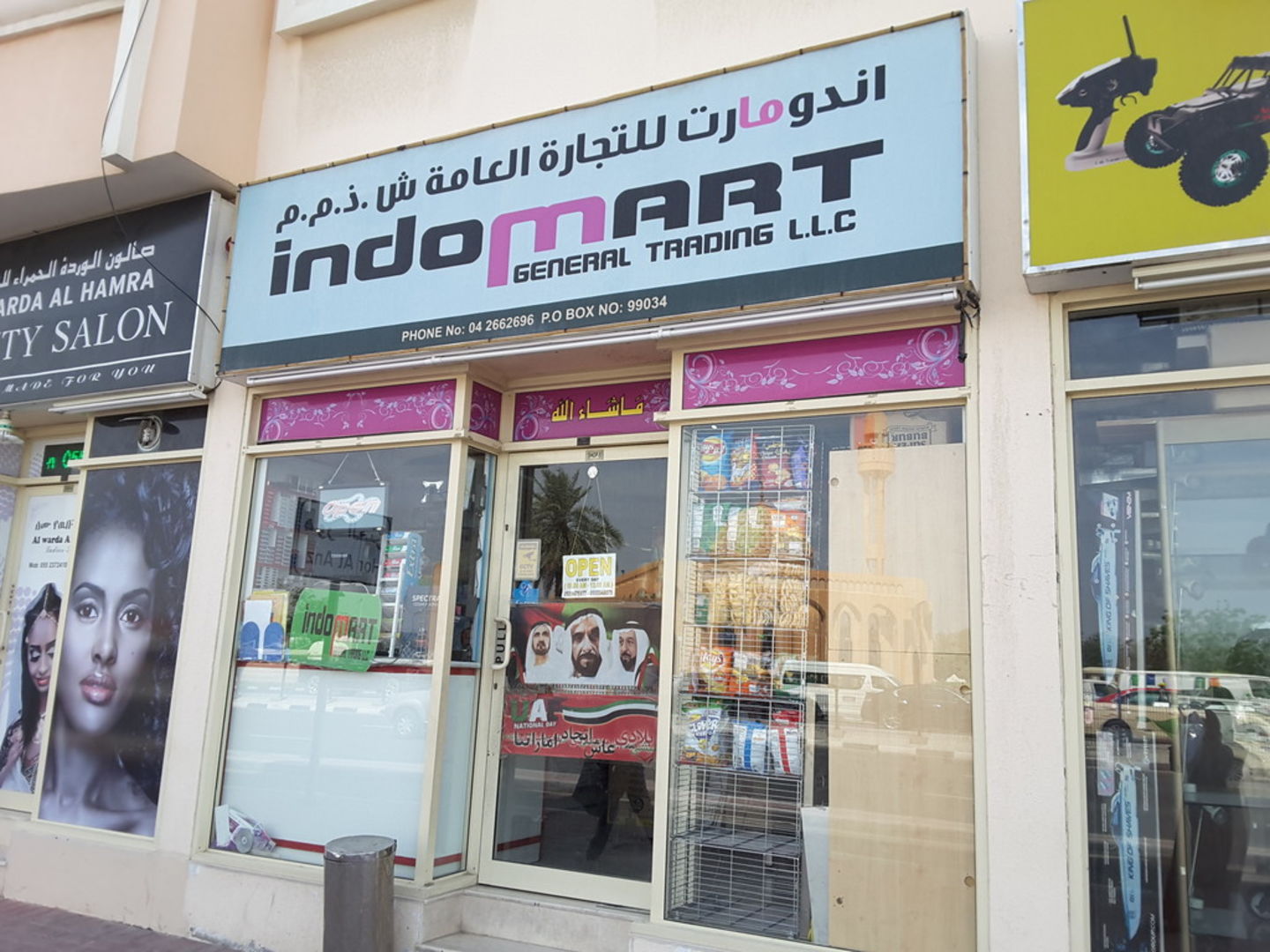 HiDubai-business-indomart-general-trading-b2b-services-food-stuff-trading-abu-hail-dubai