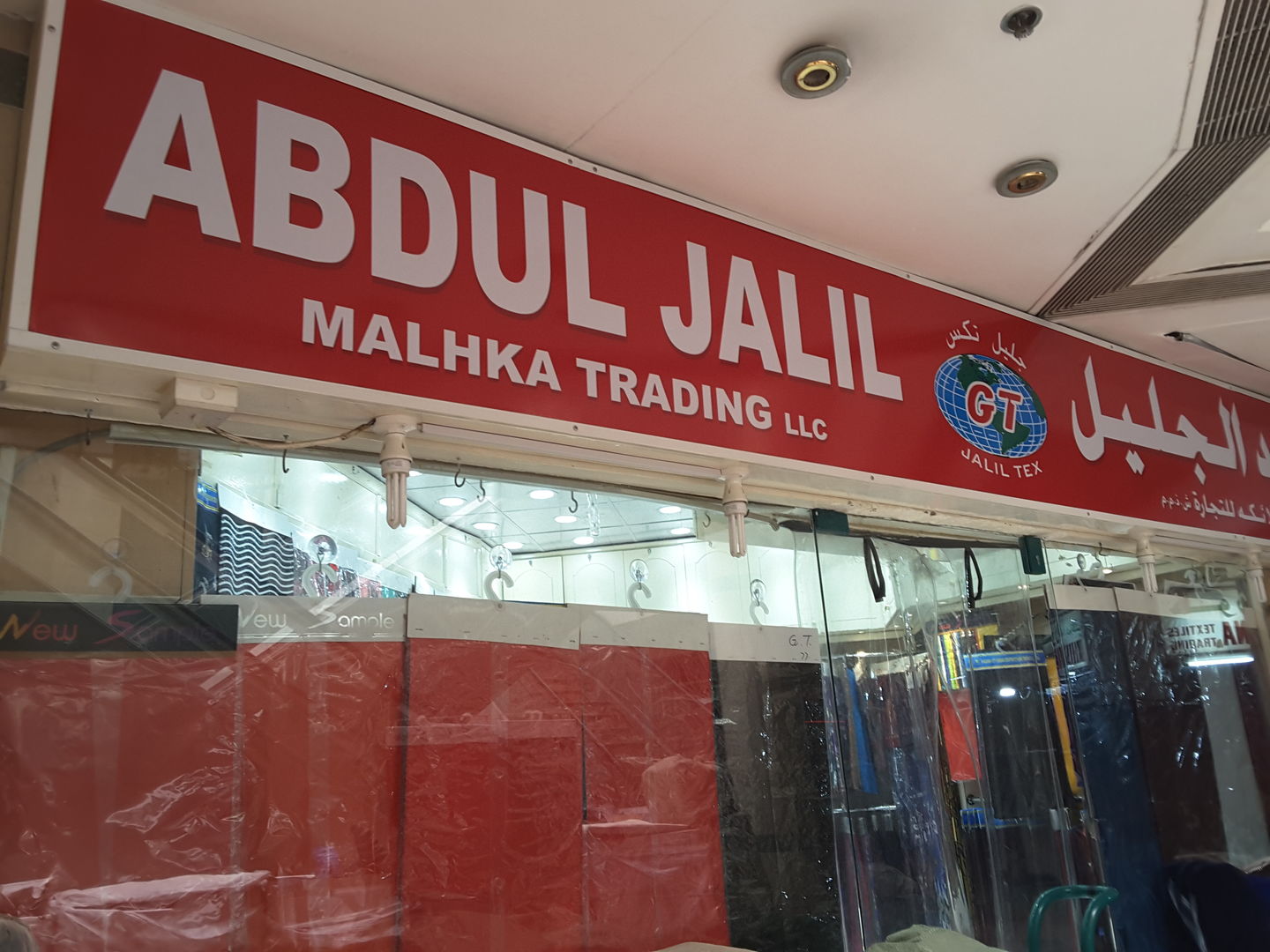 HiDubai-business-abdul-jalil-malhka-trading-b2b-services-distributors-wholesalers-al-fahidi-al-souq-al-kabeer-dubai-2