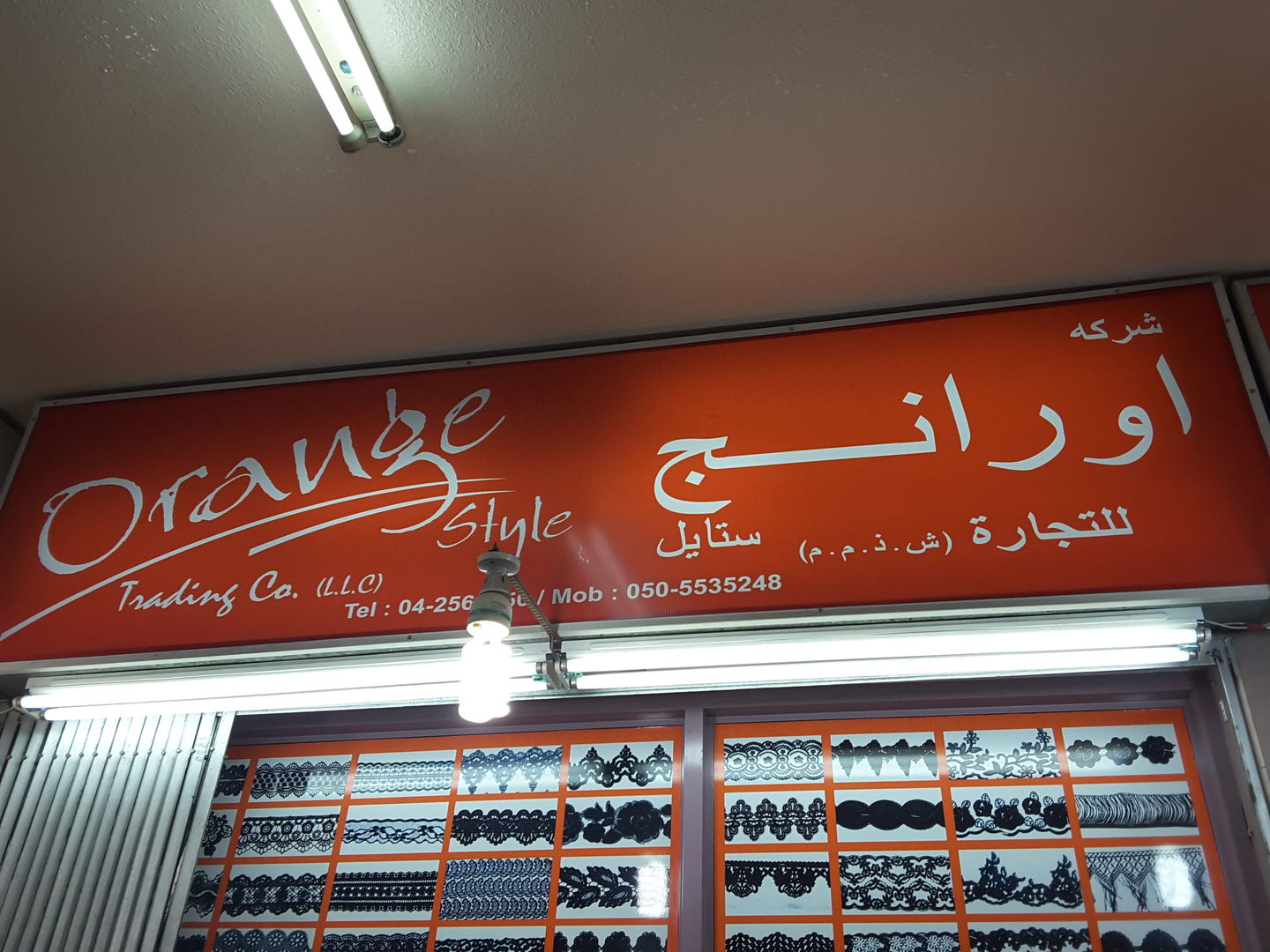 HiDubai-business-orange-style-trading-b2b-services-distributors-wholesalers-al-daghaya-dubai-2