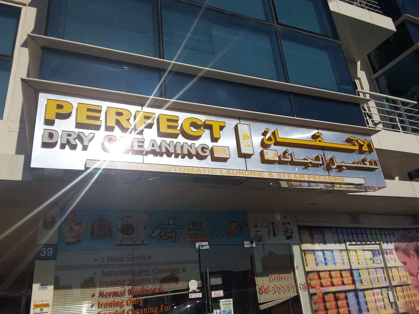 Perfect Dry Cleaning(Laundry) in Al Barsha 1, Dubai HiDubai