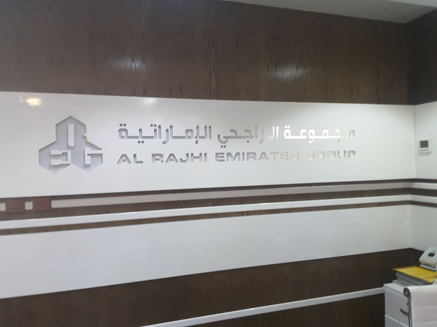 HiDubai-business-al-rajhi-emirates-group-b2b-services-food-stuff-trading-al-barsha-1-dubai-2