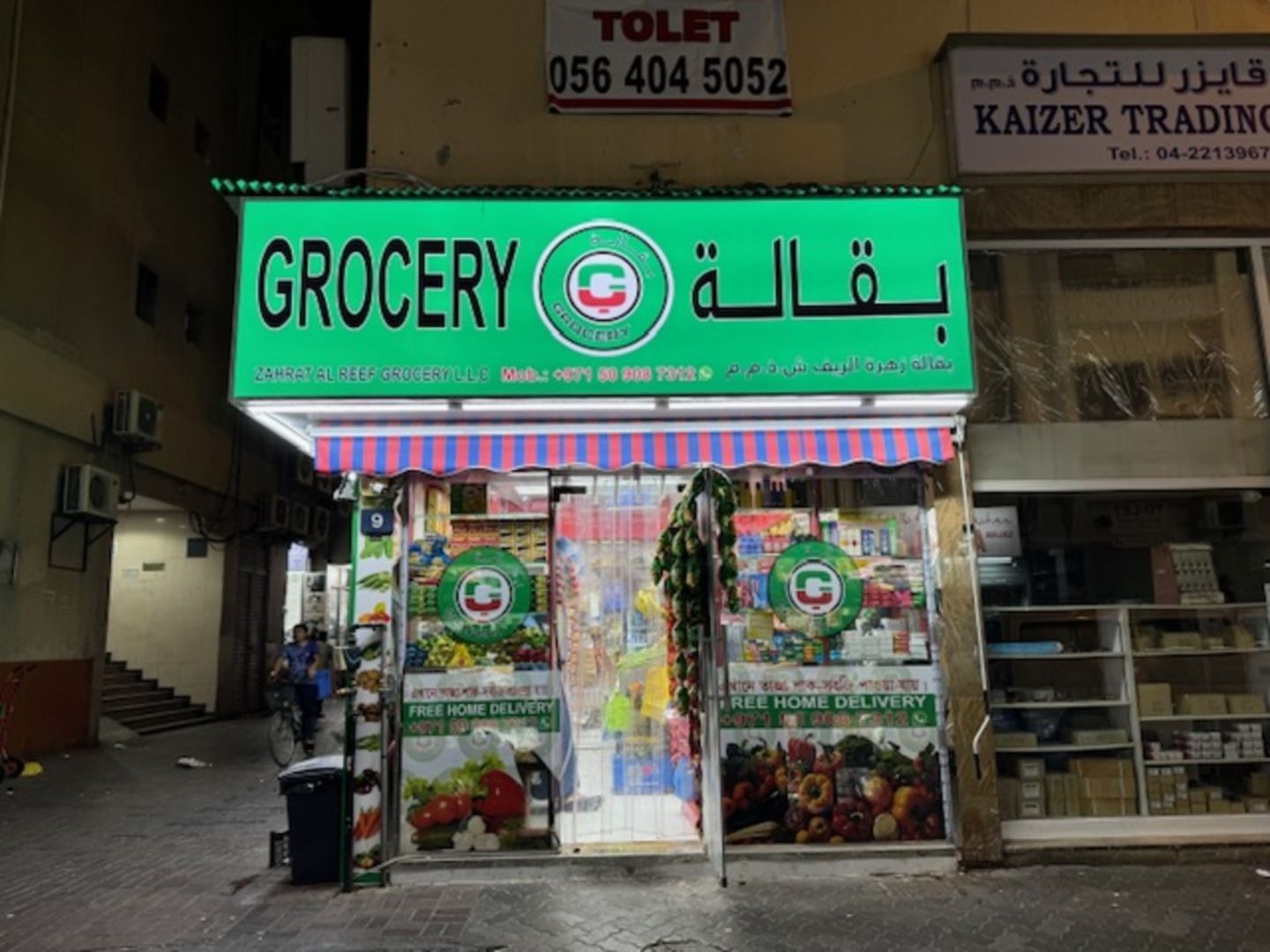 HiDubai-business-zahrat-al-reef-grocery-food-beverage-supermarkets-hypermarkets-grocery-stores-naif-dubai