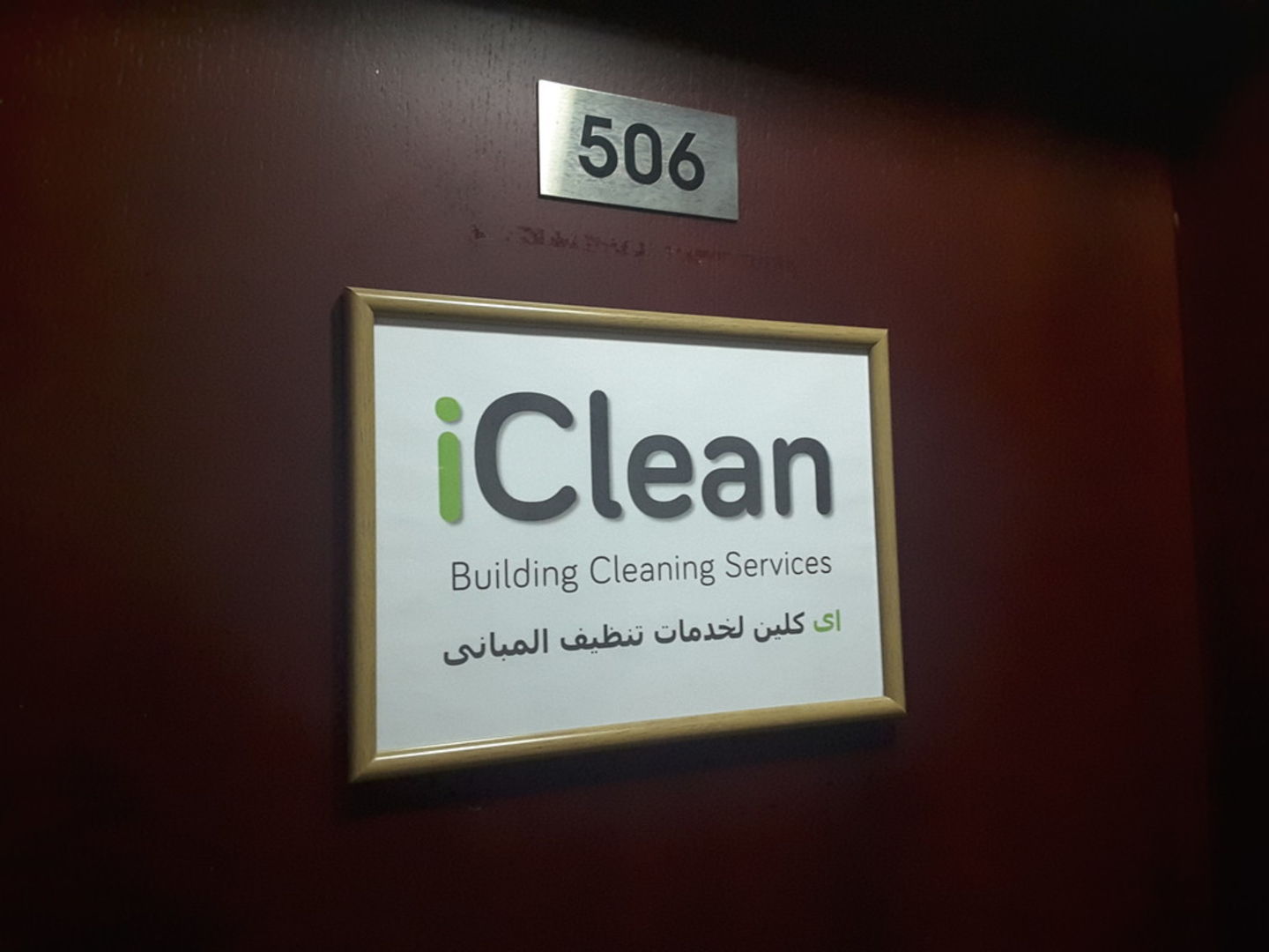 HiDubai-business-iclean-building-cleaning-services-home-cleaning-services-al-barsha-1-dubai-2