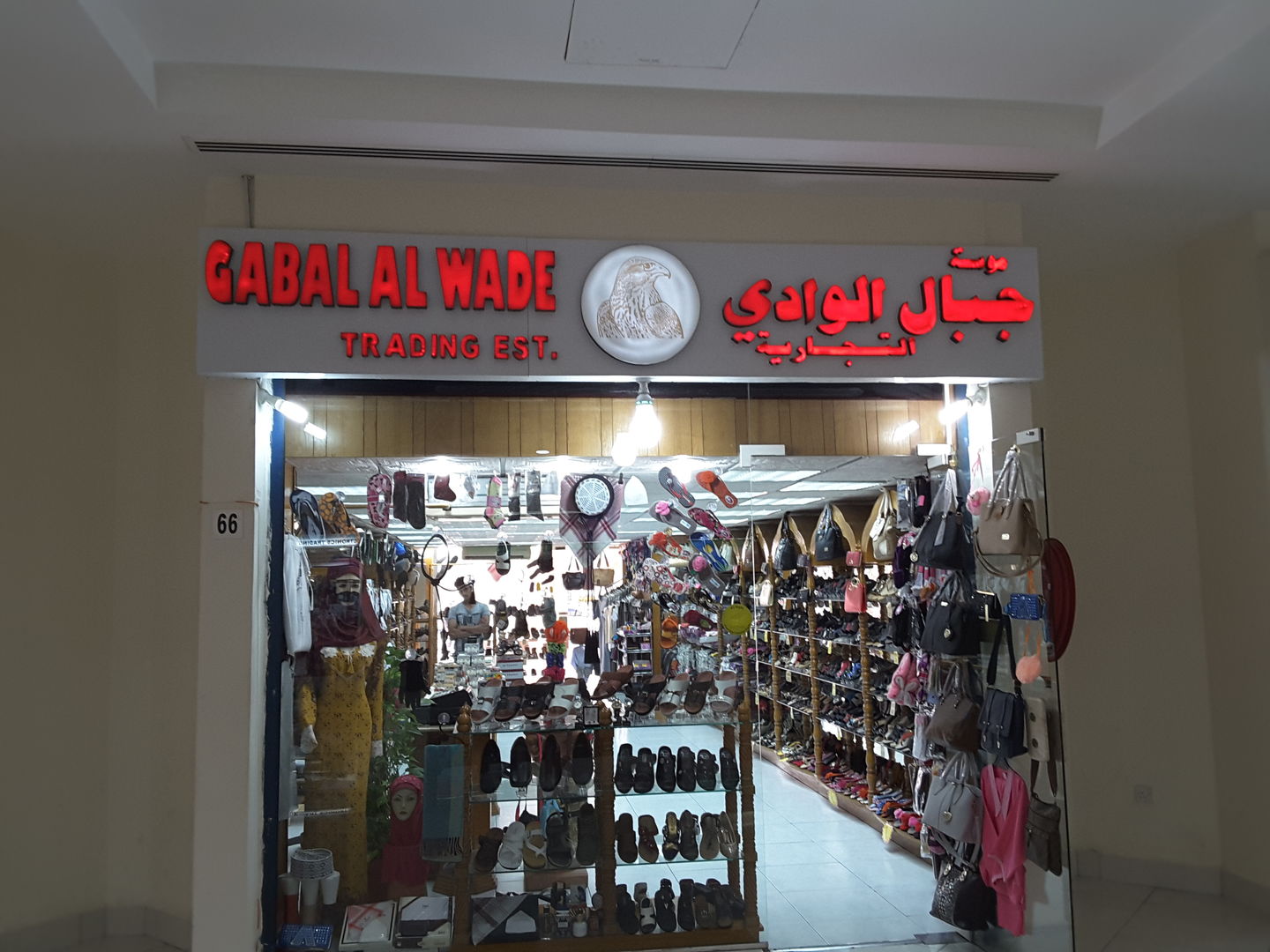 HiDubai-business-gabal-al-wade-trading-shopping-footwear-al-wuheida-dubai-2