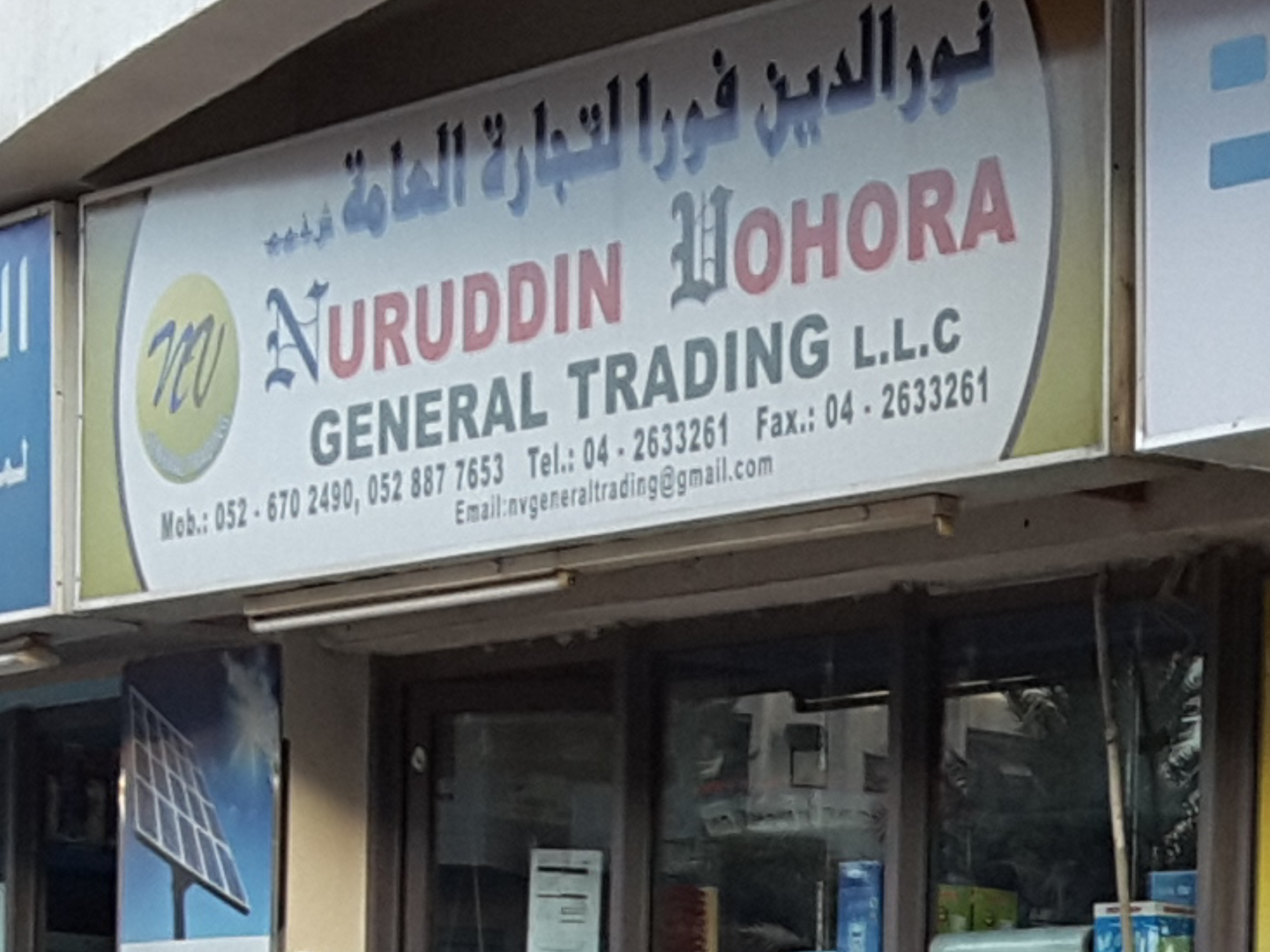 HiDubai-business-nuruddin-vohora-general-trading-b2b-services-distributors-wholesalers-al-qusais-industrial-2-dubai-2