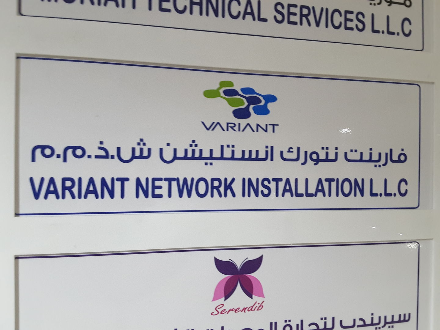 HiDubai-business-variant-network-installation-home-internet-tv-mobile-port-saeed-dubai-2