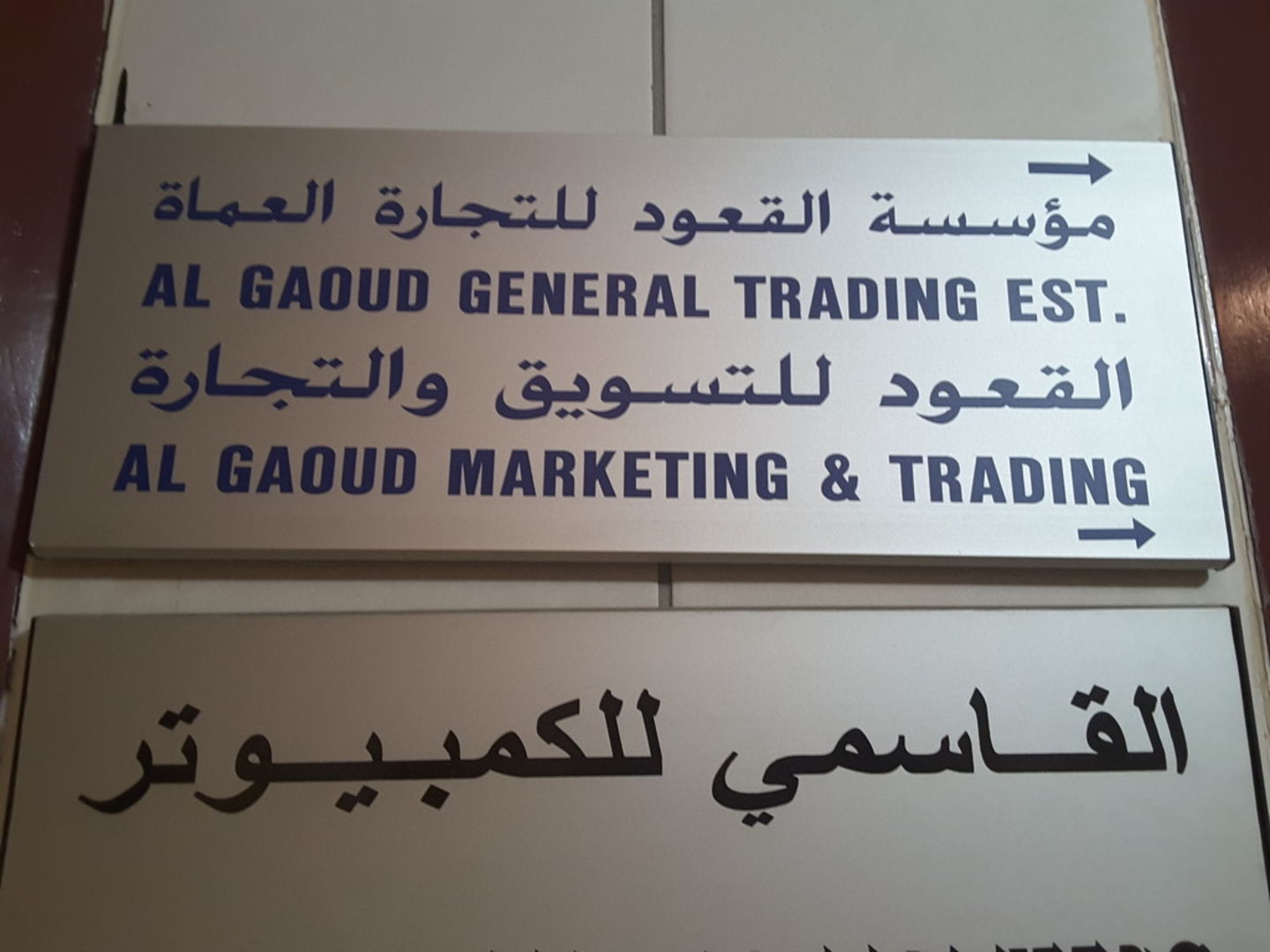 HiDubai-business-al-gaoud-marketing-and-trading-b2b-services-food-stuff-trading-hor-al-anz-east-dubai-2