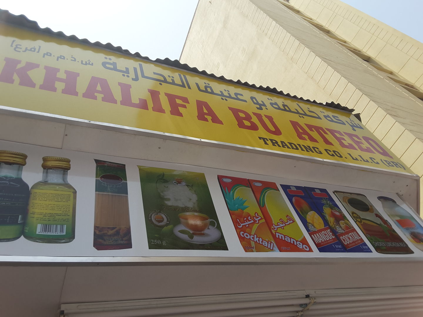 HiDubai-business-khalifa-bu-ateeq-trading-co-b2b-services-distributors-wholesalers-al-ras-dubai-4