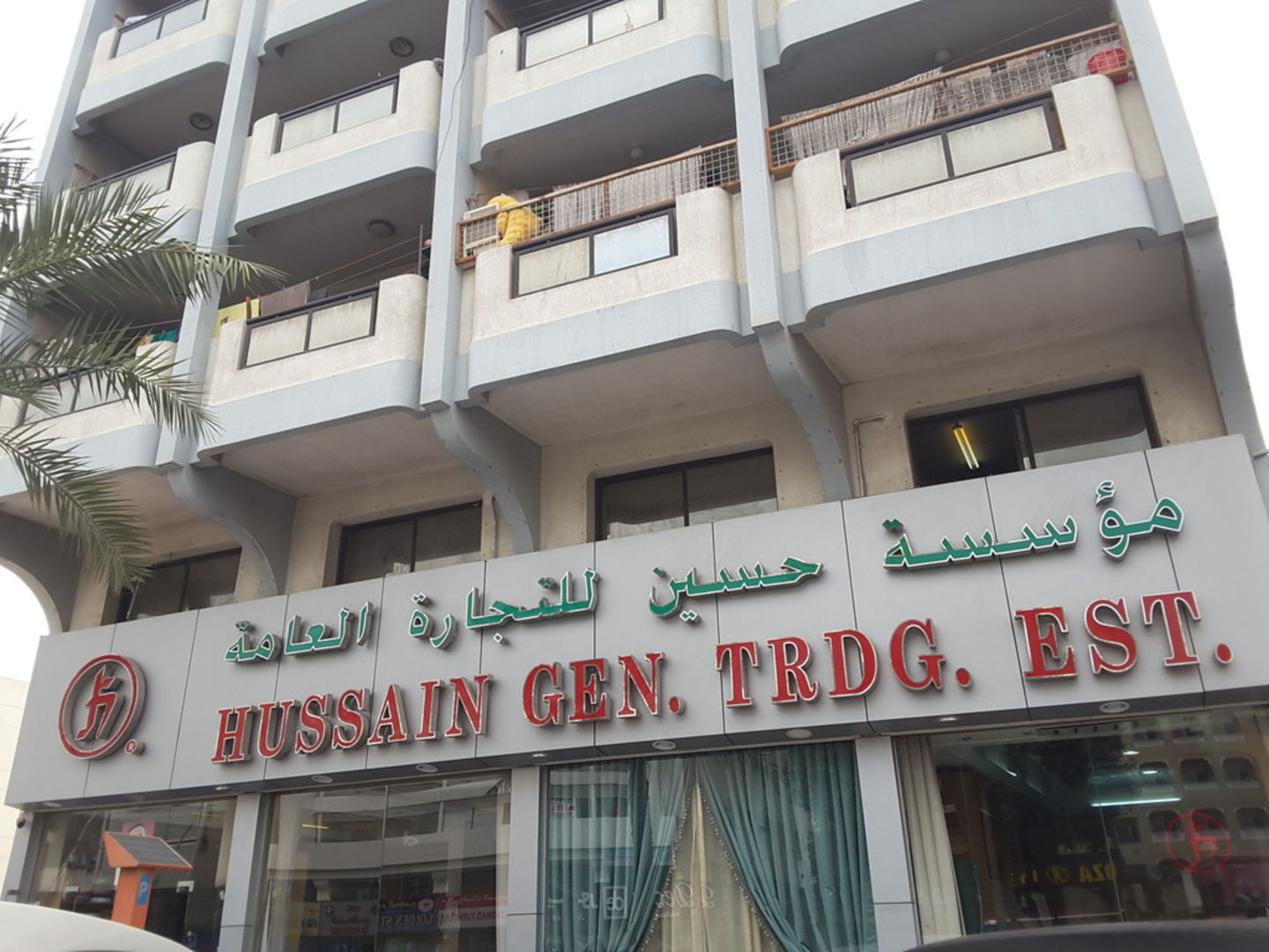 HiDubai-business-hussain-general-trading-shopping-furniture-decor-naif-dubai