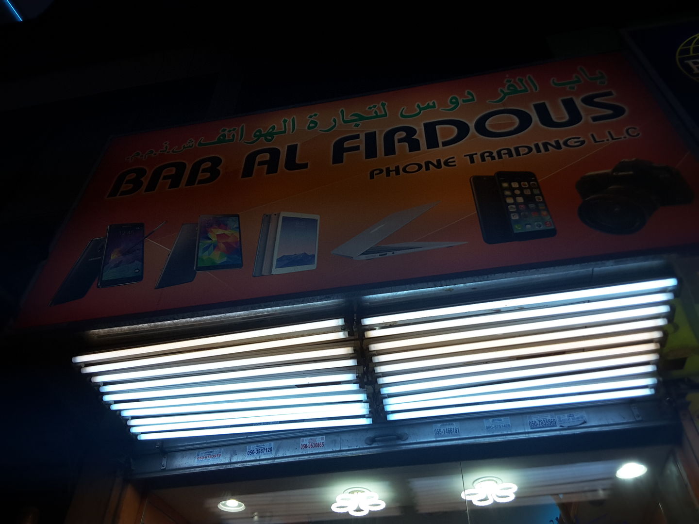 HiDubai-business-bab-al-firdous-phone-trading-shopping-consumer-electronics-baniyas-square-dubai-2