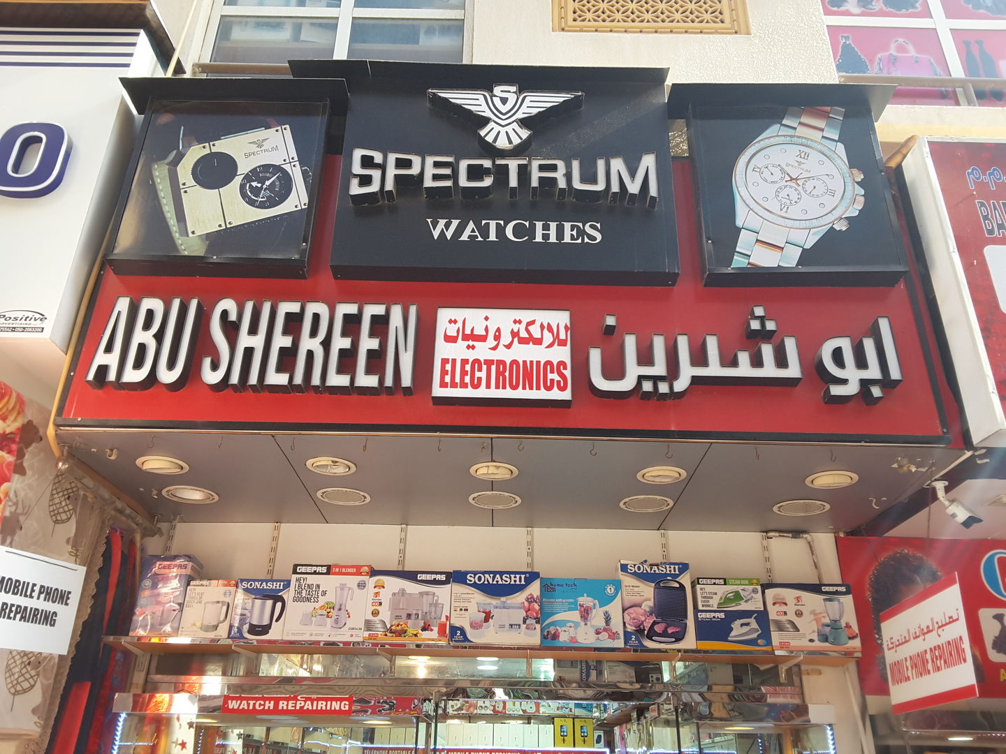 HiDubai-business-abu-shereen-electronics-b2b-services-distributors-wholesalers-naif-dubai-2