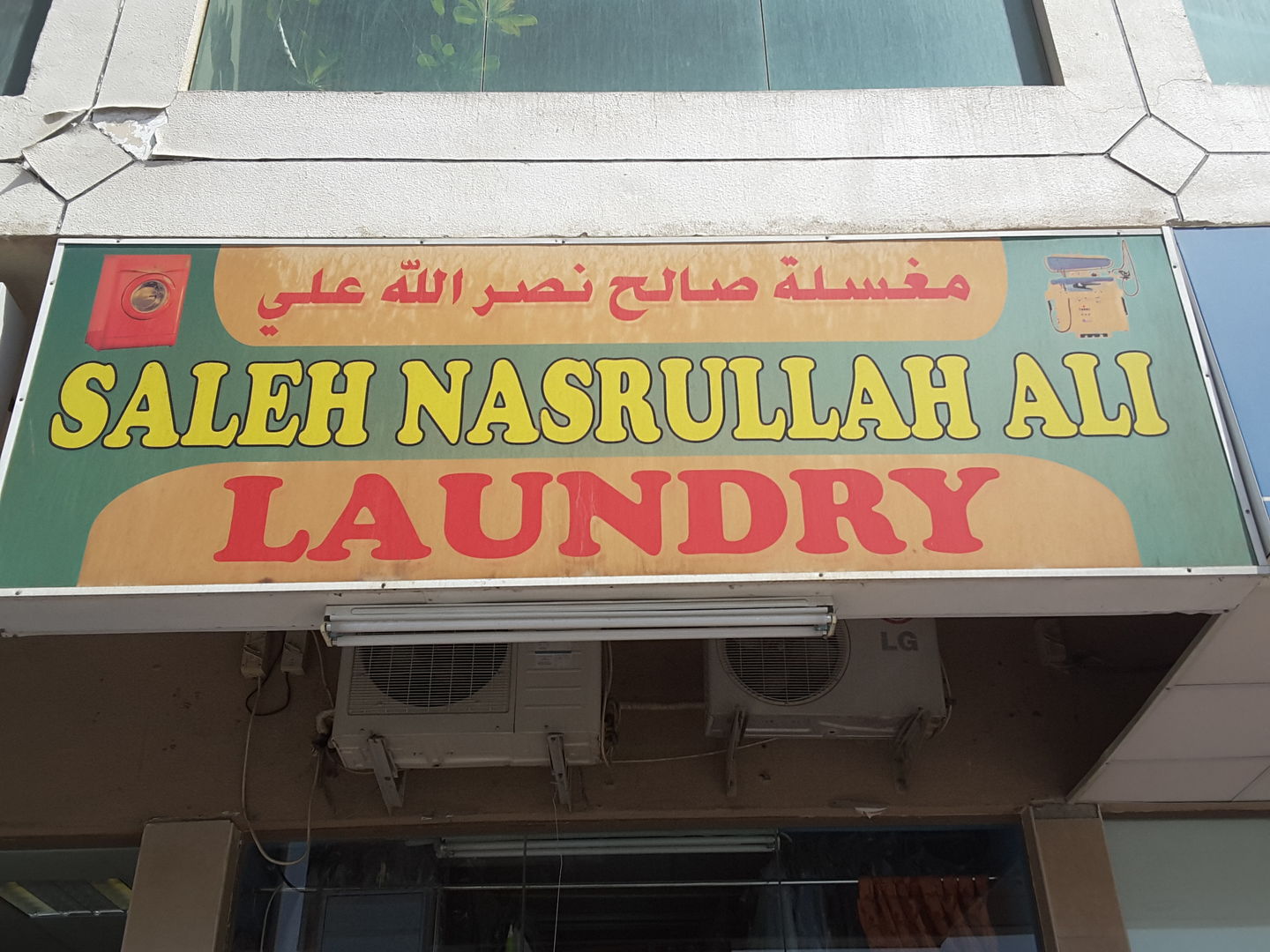 HiDubai-business-saleh-nasrullah-ali-laundry-home-laundry-hor-al-anz-dubai-2