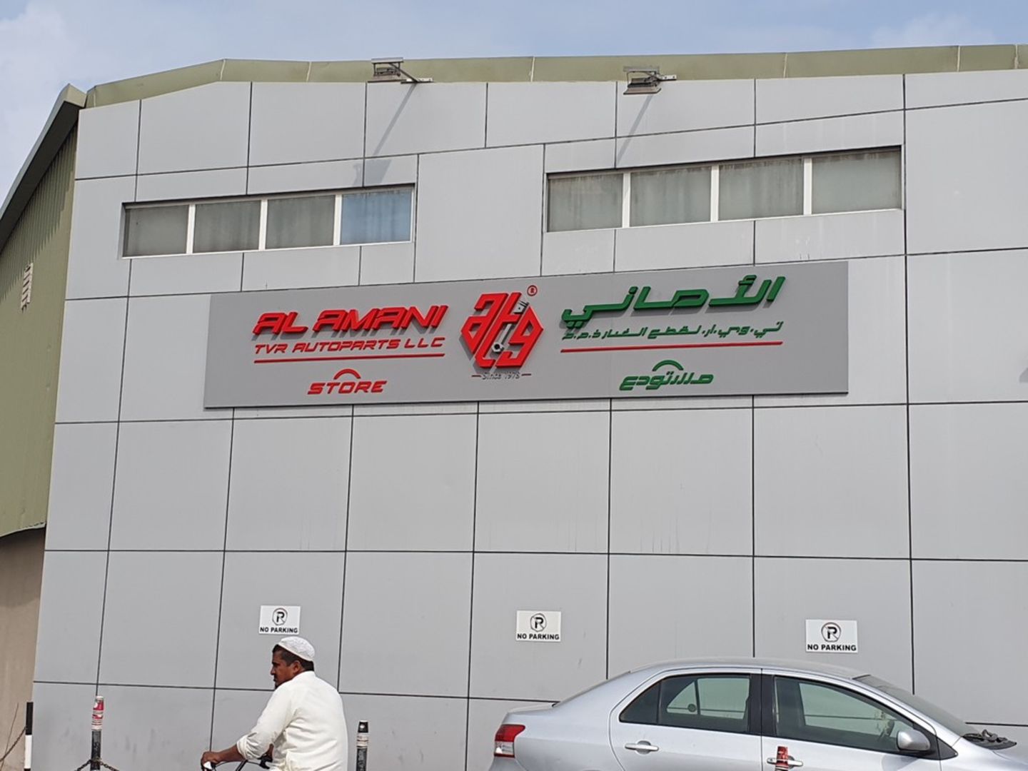 HiDubai-business-al-amani-tvr-autoparts-transport-vehicle-services-auto-spare-parts-accessories-ras-al-khor-industrial-2-dubai